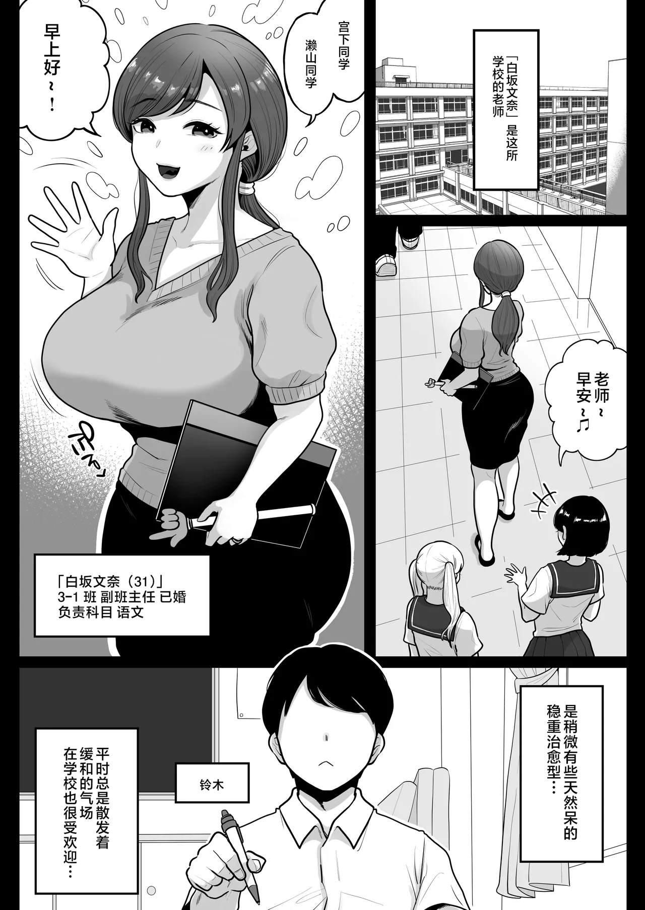 垢バレした人妻教師とねっとりセックス補習 page 3 full