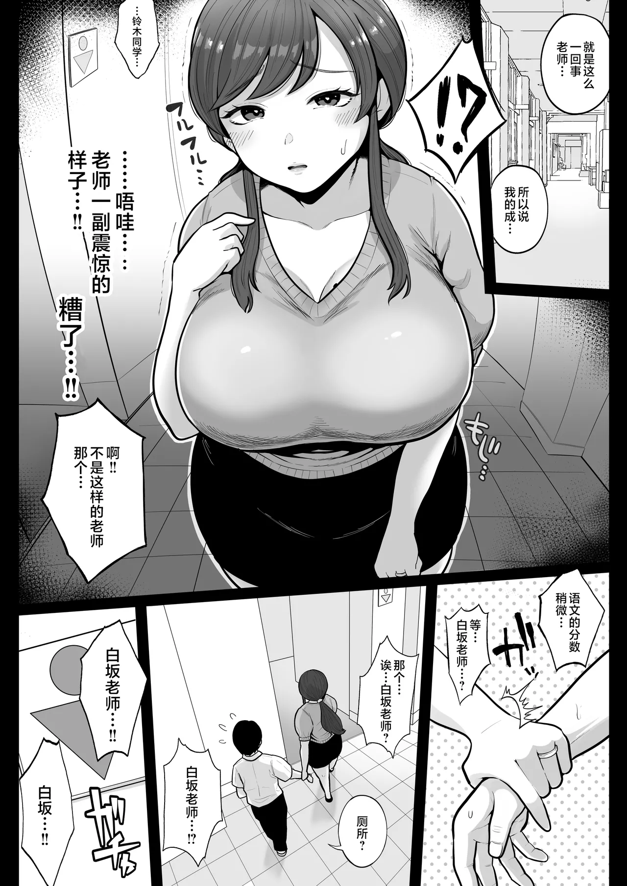 垢バレした人妻教師とねっとりセックス補習 page 7 full