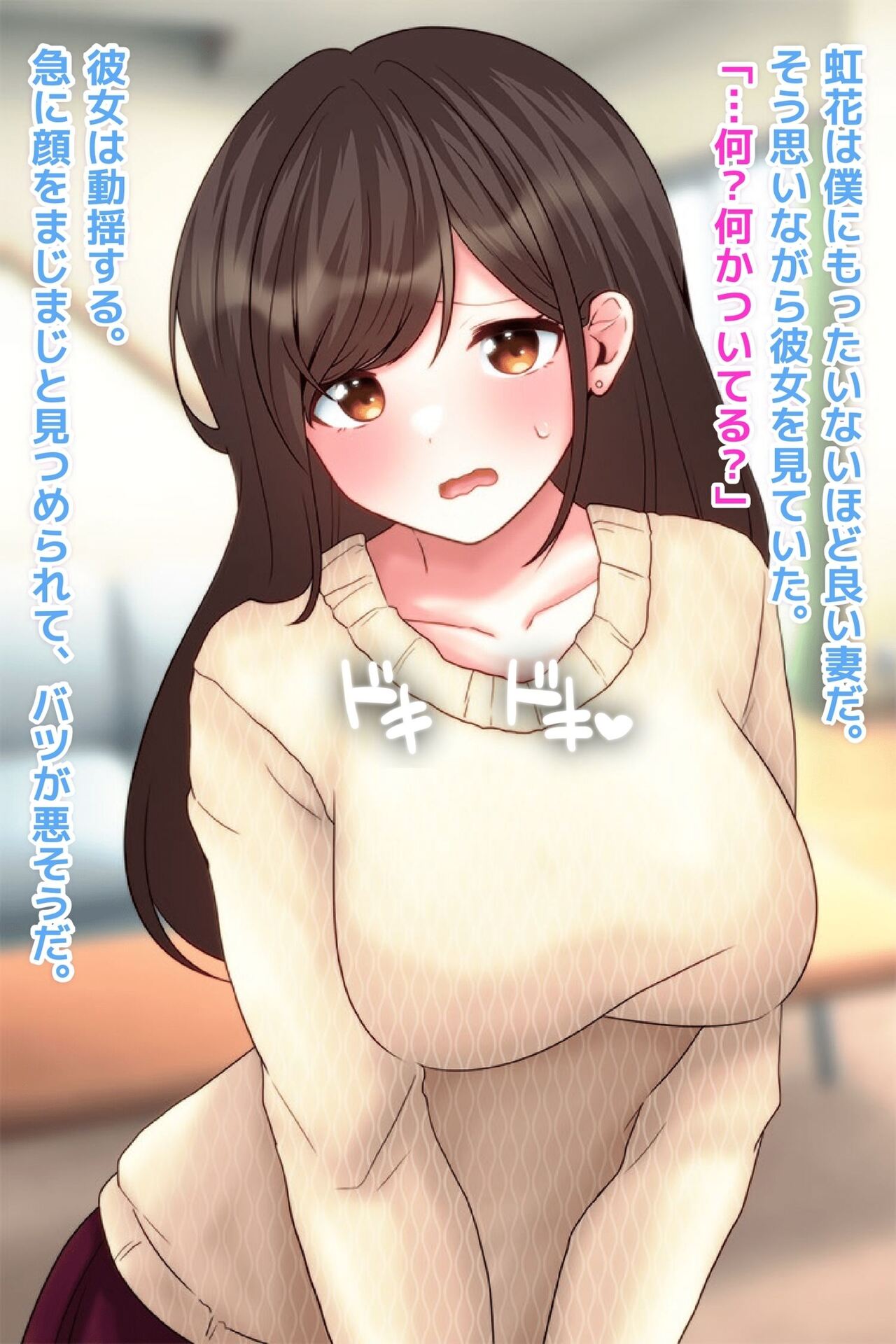 aisai , netorare nama haishin page 3 full