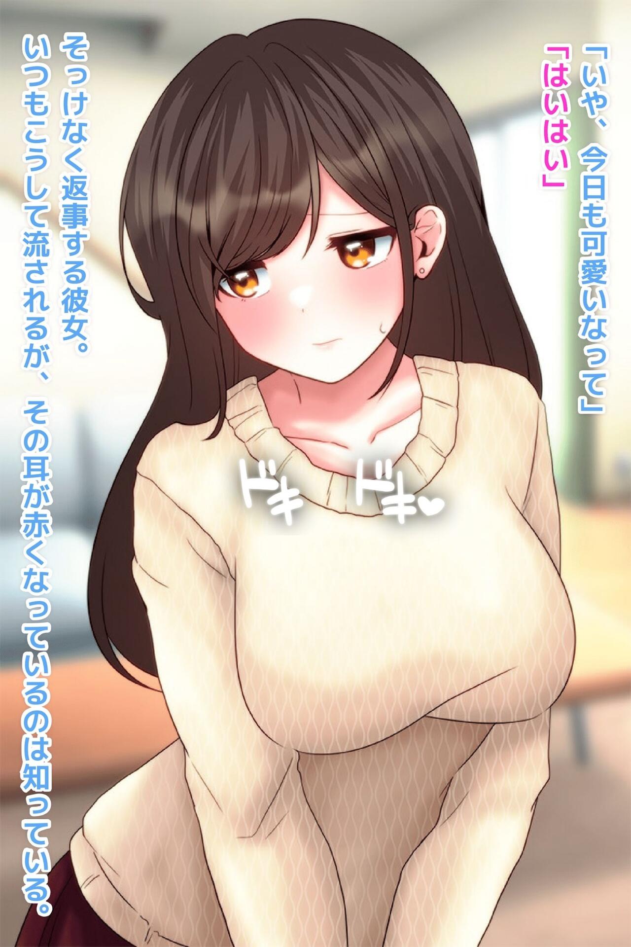 aisai , netorare nama haishin page 4 full