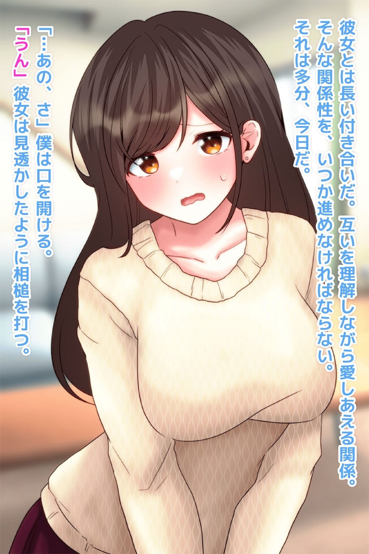 aisai , netorare nama haishin page 5 full