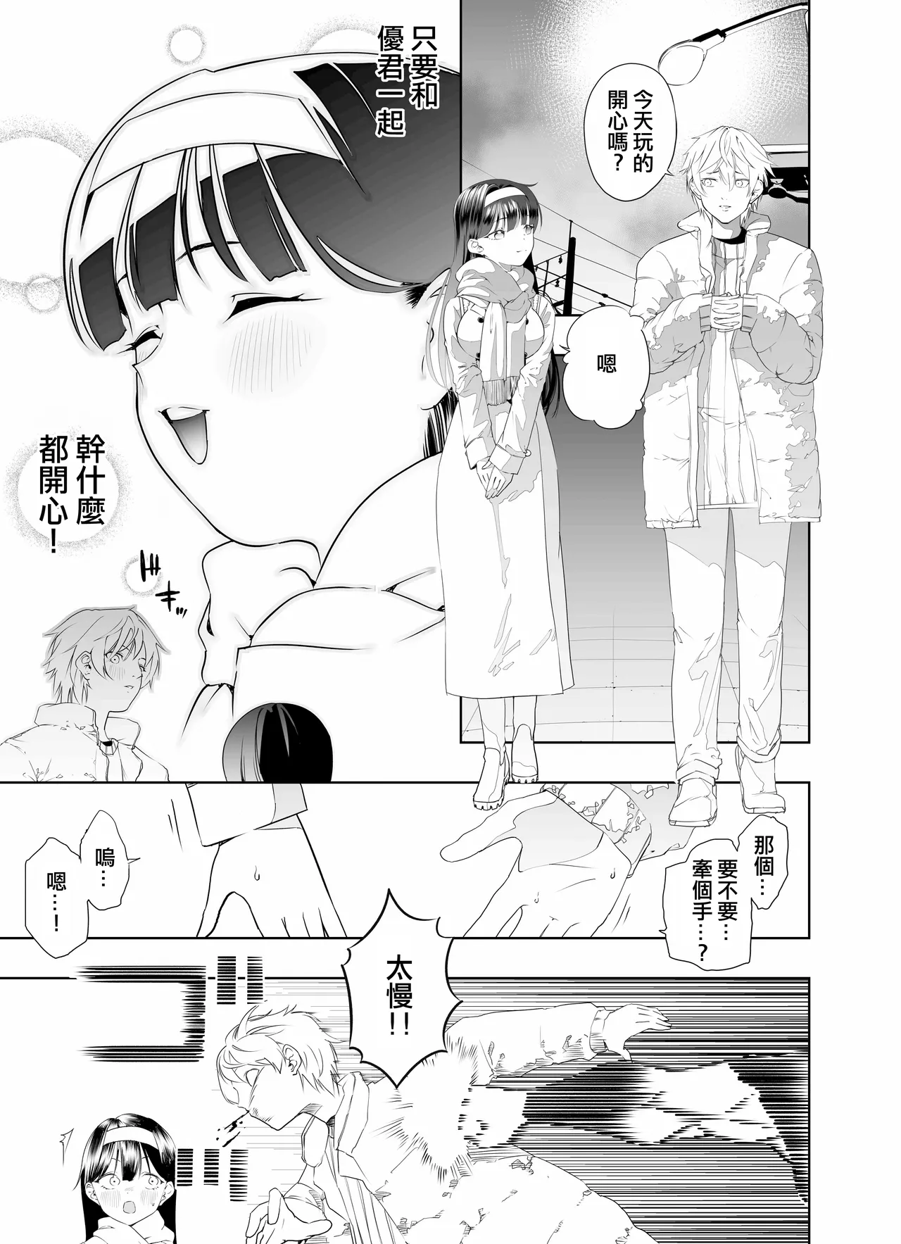 Nakadashi Ninja Kintama Ransha rou Seigi no Kunoichi Hibiki  hen page 4 full