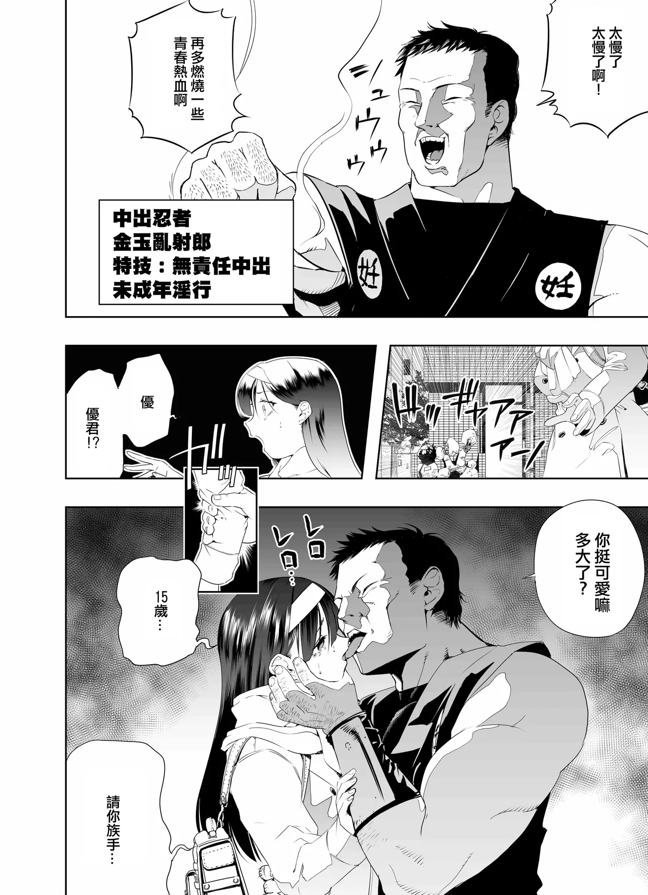 Nakadashi Ninja Kintama Ransha rou Seigi no Kunoichi Hibiki  hen page 5 full