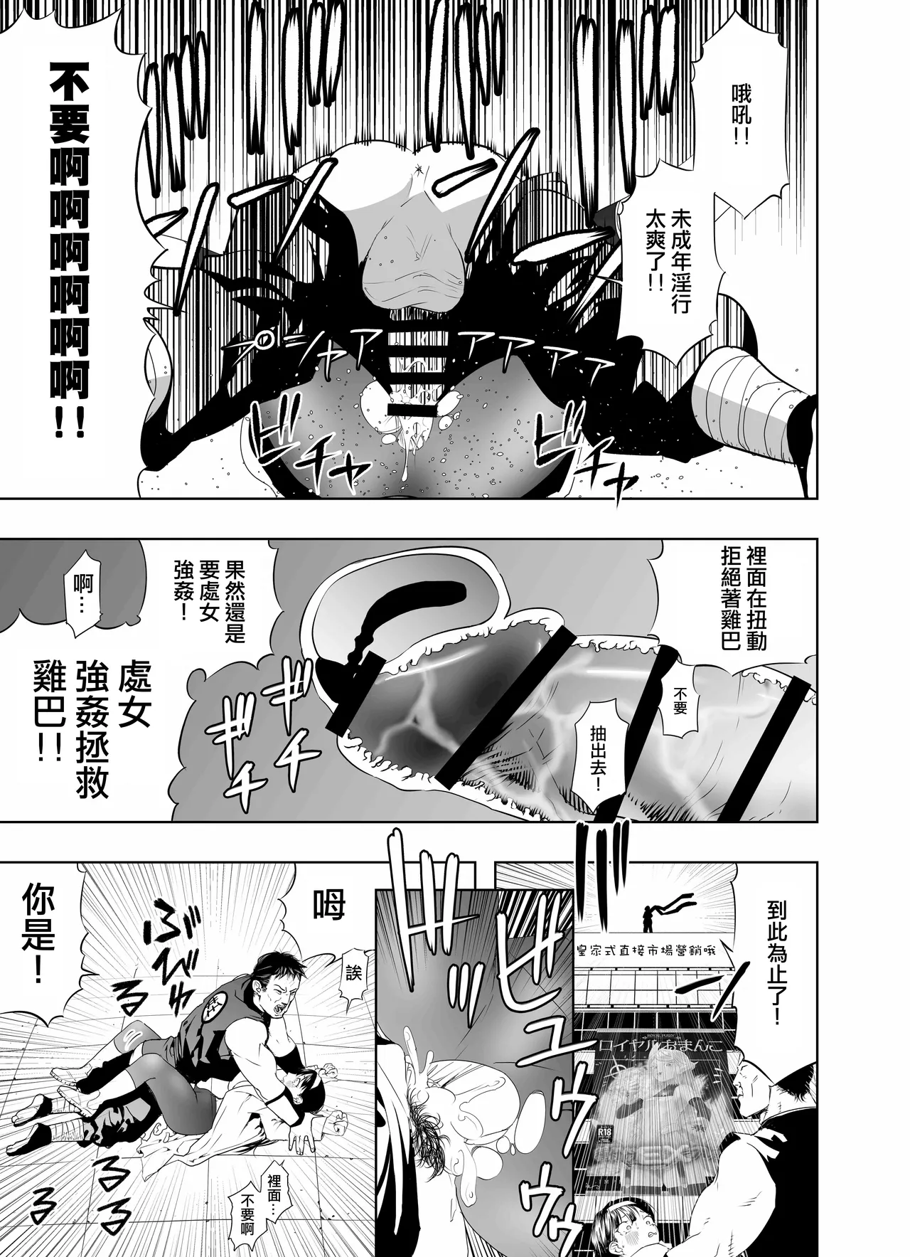 Nakadashi Ninja Kintama Ransha rou Seigi no Kunoichi Hibiki  hen page 6 full