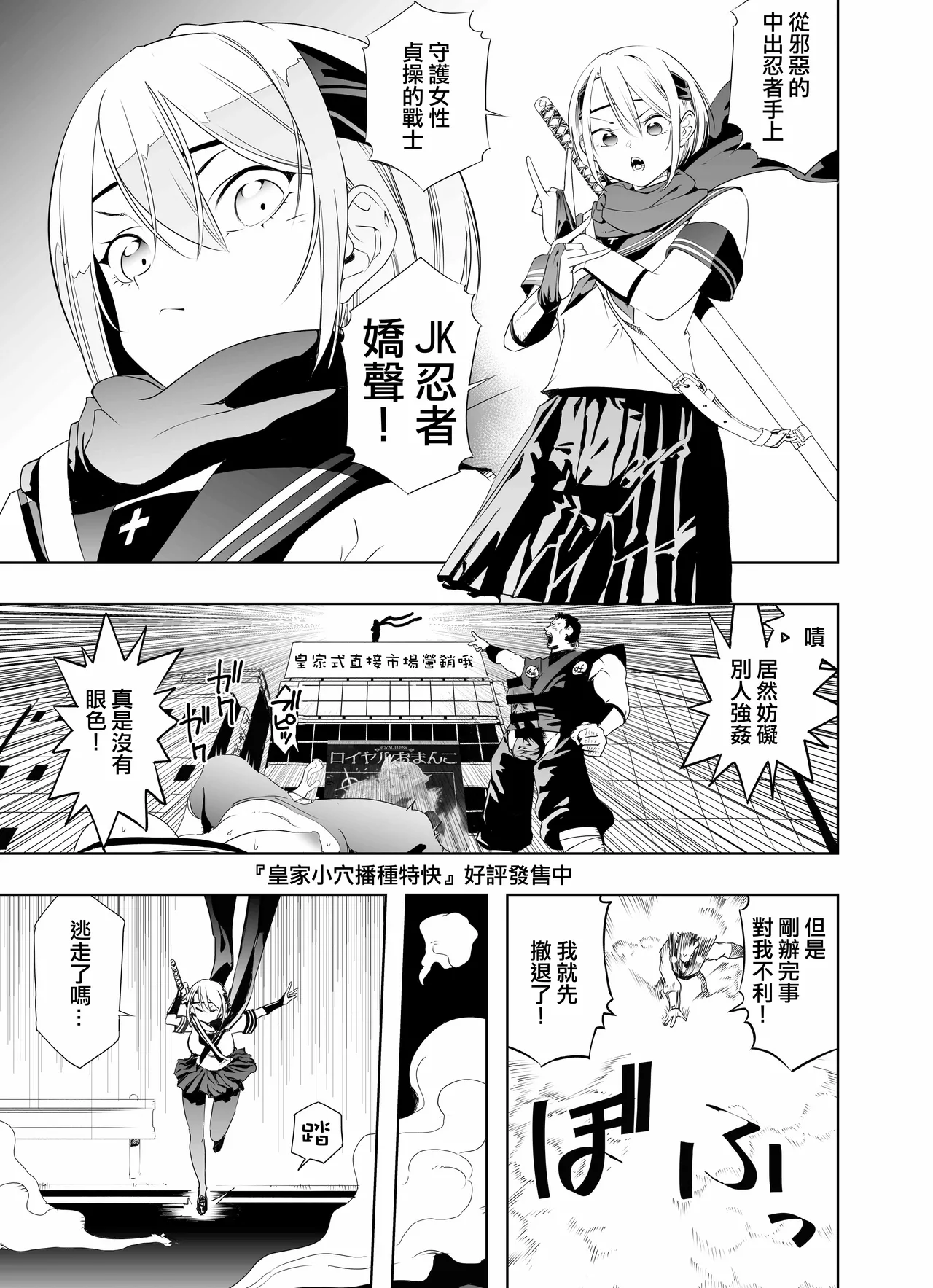 Nakadashi Ninja Kintama Ransha rou Seigi no Kunoichi Hibiki  hen page 7 full