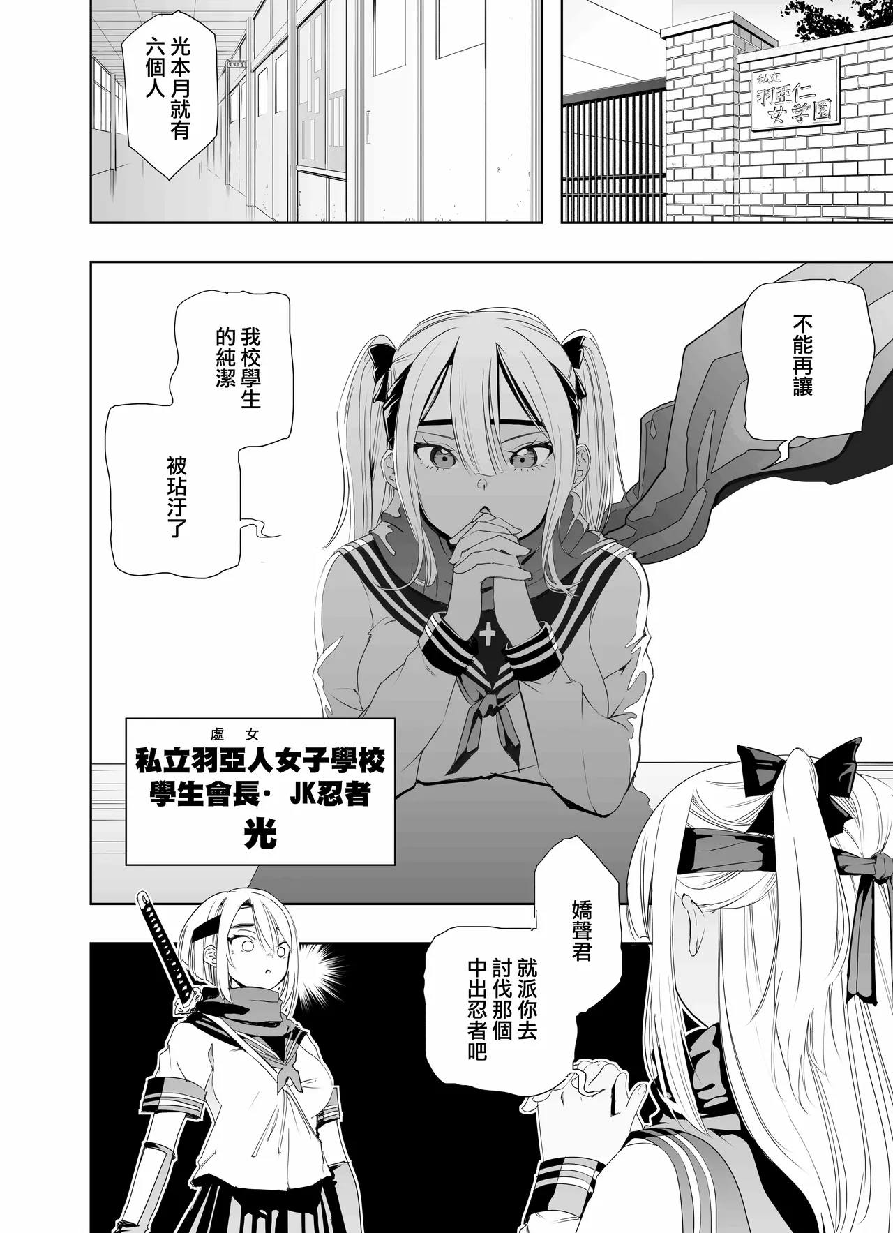 Nakadashi Ninja Kintama Ransha rou Seigi no Kunoichi Hibiki  hen page 9 full