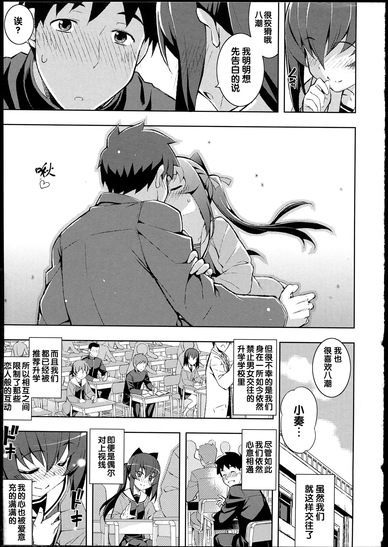 NTR² + とらのあな小冊子 page 10 full