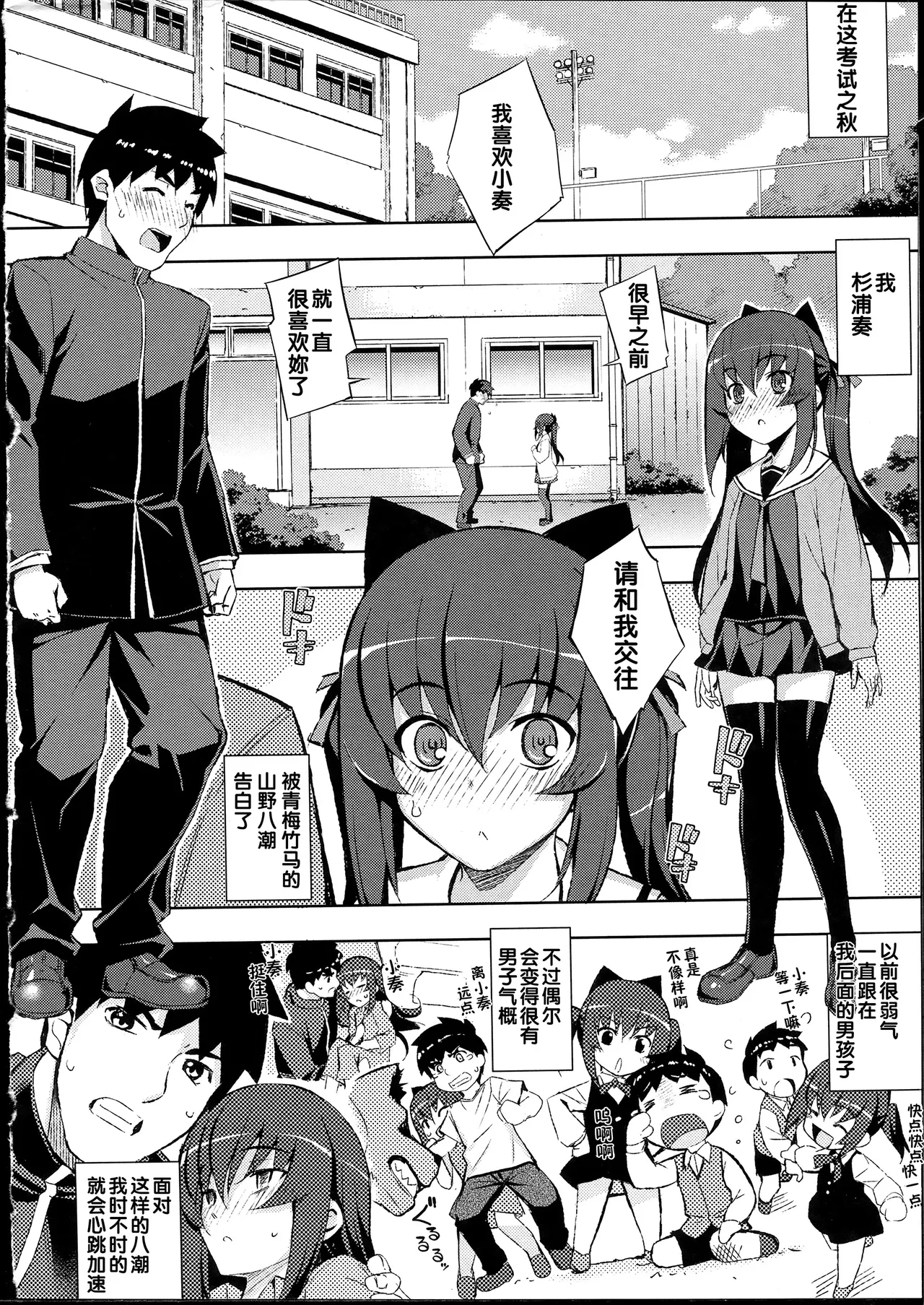 NTR² + とらのあな小冊子 page 9 full