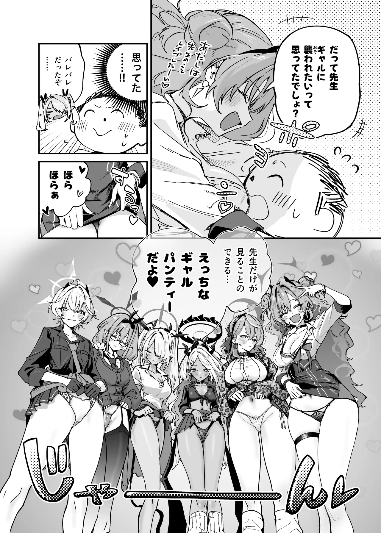 Hina has become a naughty gyaru!? page 3 full