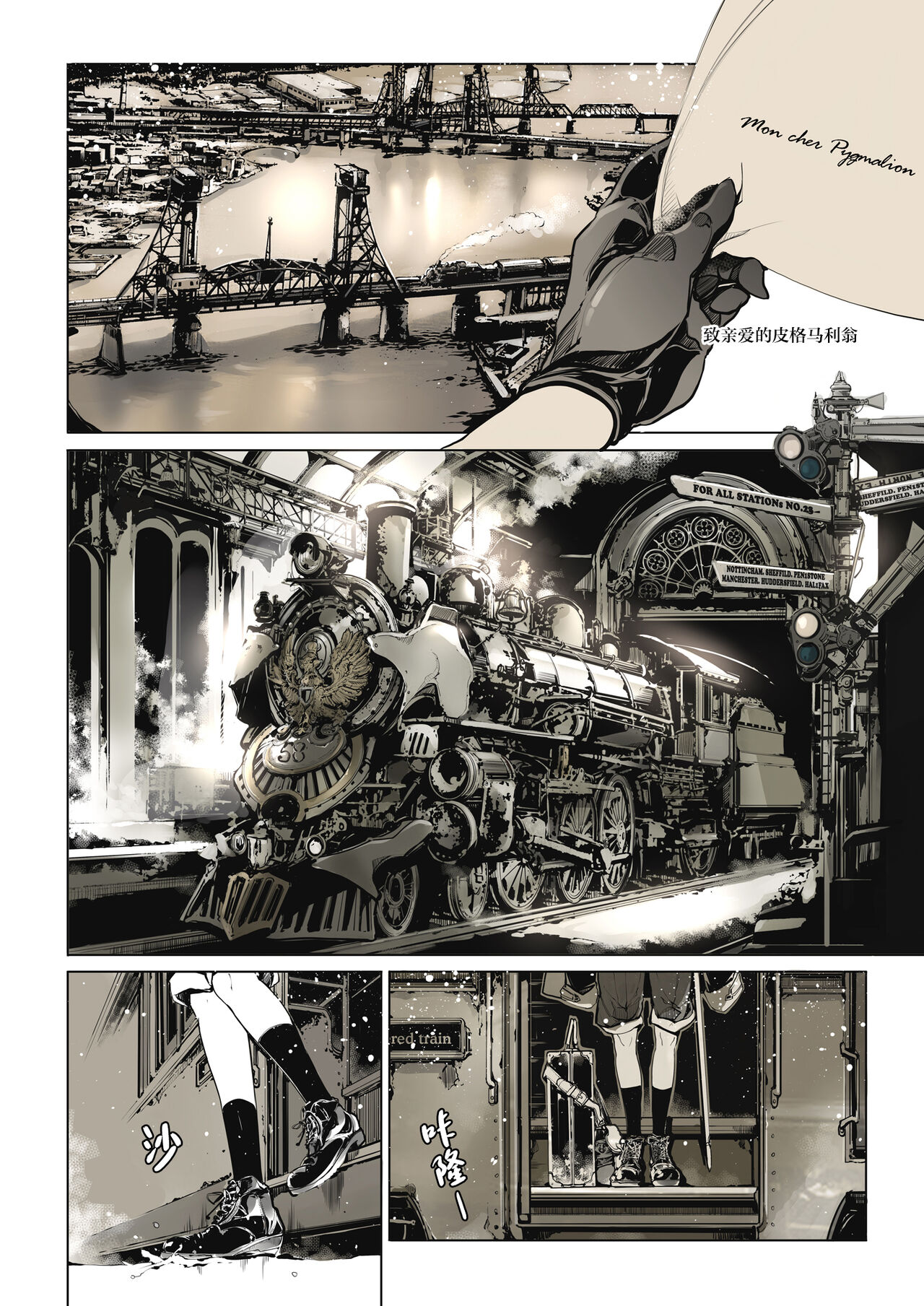 NECROPHILIS Omnibus|死奸症 总集篇 page 8 full