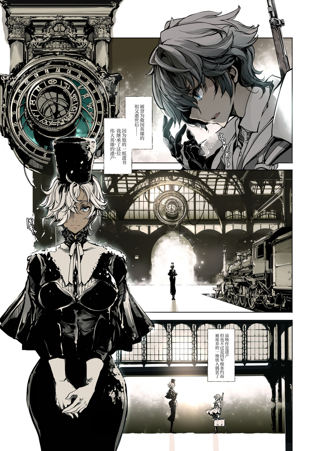 NECROPHILIS Omnibus|死奸症 总集篇 page 9 full