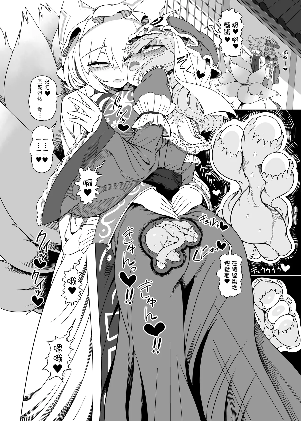 Koisuru Uterus | 子宫之戀 page 9 full