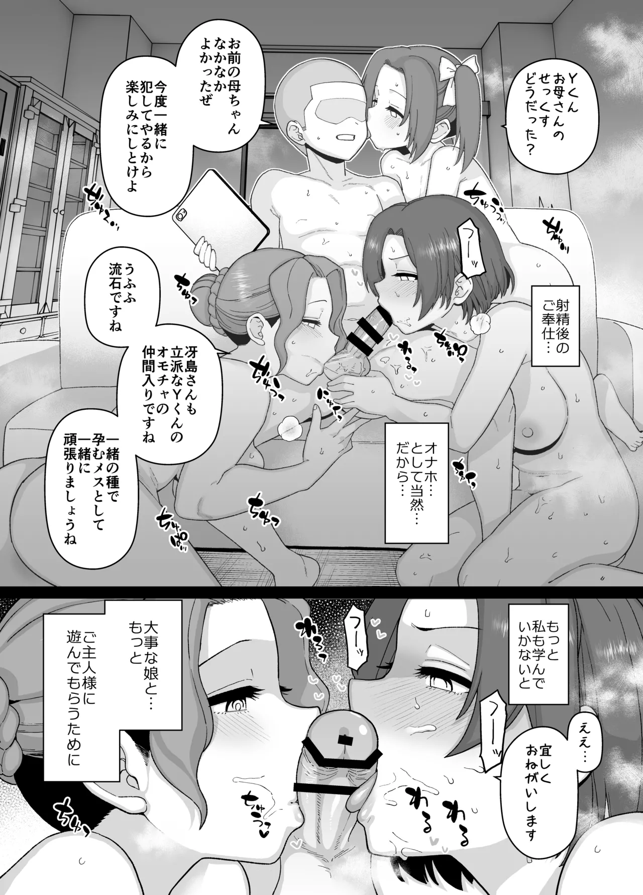 Yくん page 10 full