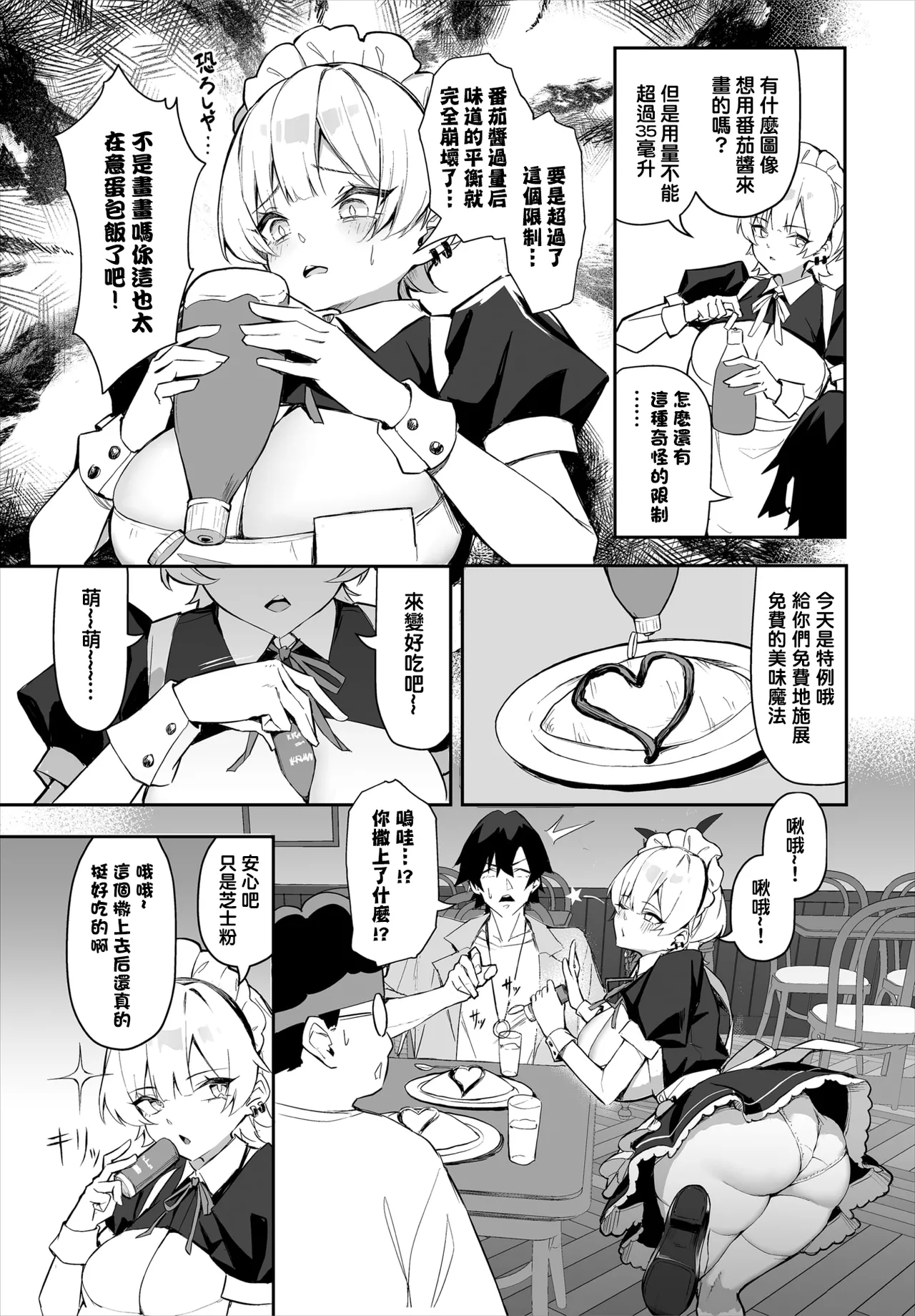 Moto Himote Doutei wa Mikaeshitai! ~Bitch Goshimai Kouryaku Game~ Ch.3 page 4 full