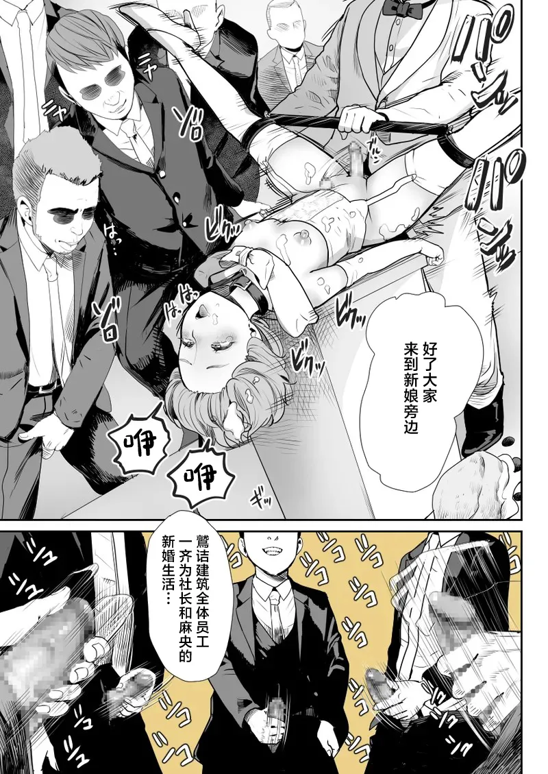 Papa no Onaho ni Nare 3 Fukujū no Hanayome page 10 full