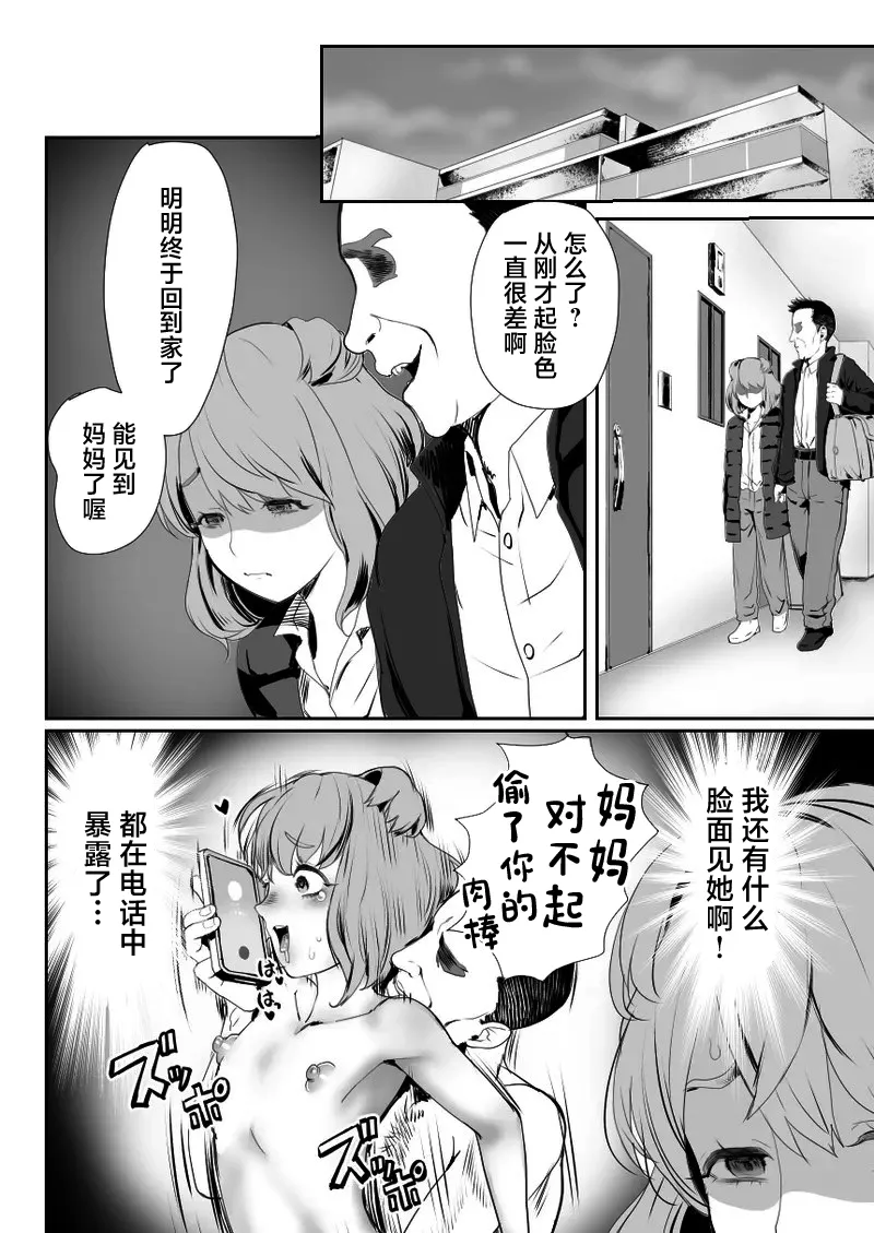 Papa no Onaho ni Nare 3 Fukujū no Hanayome page 3 full