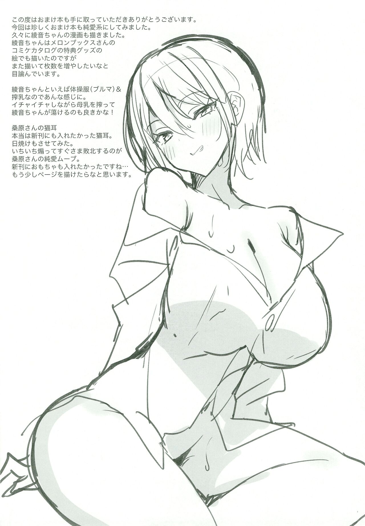 C104 Omakebon page 7 full