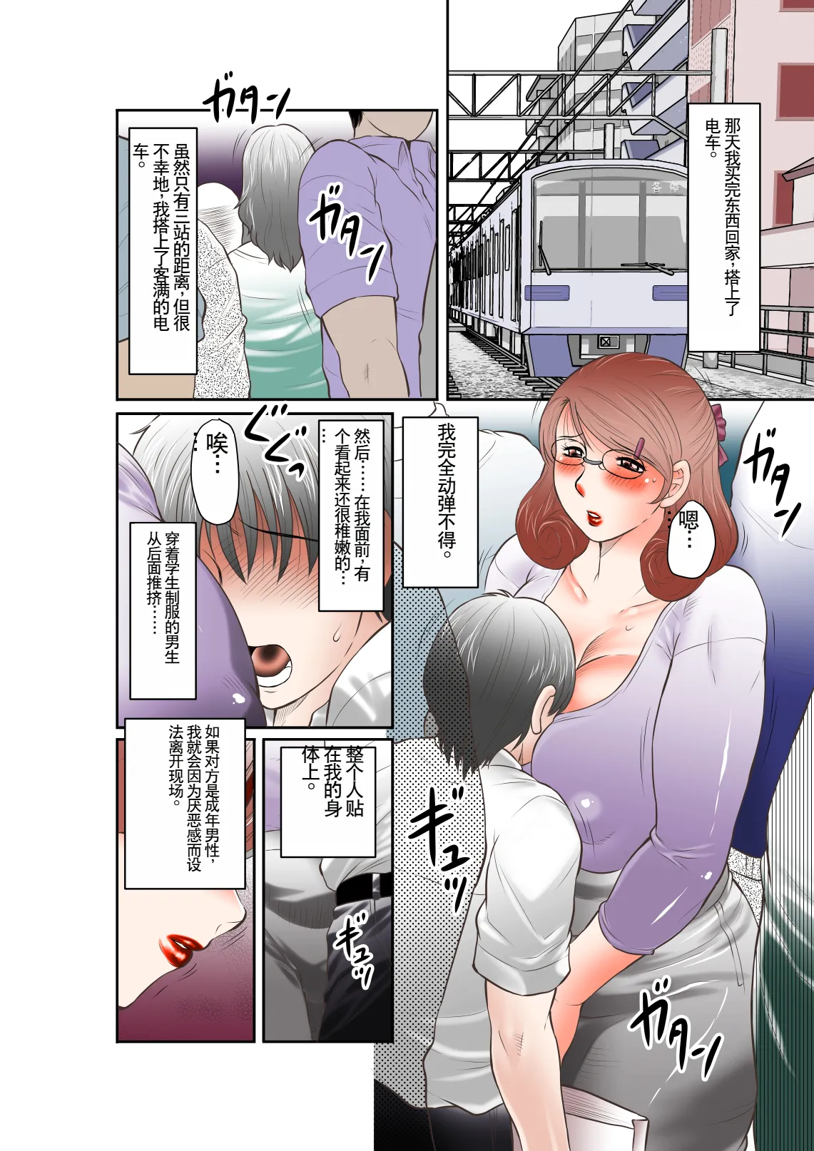 Inka no Shizuku - Nikubenki Sayako 35-sai Sono Ichi page 4 full