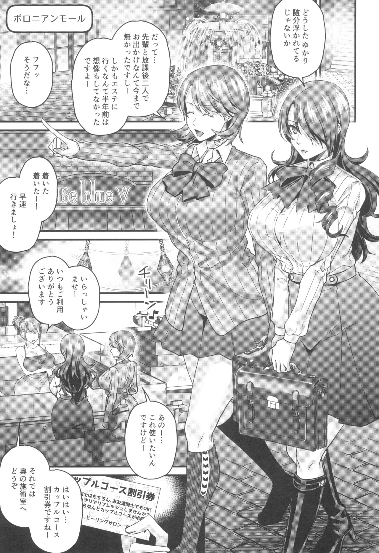 Saiin Healing Salon  Be blue V page 5 full