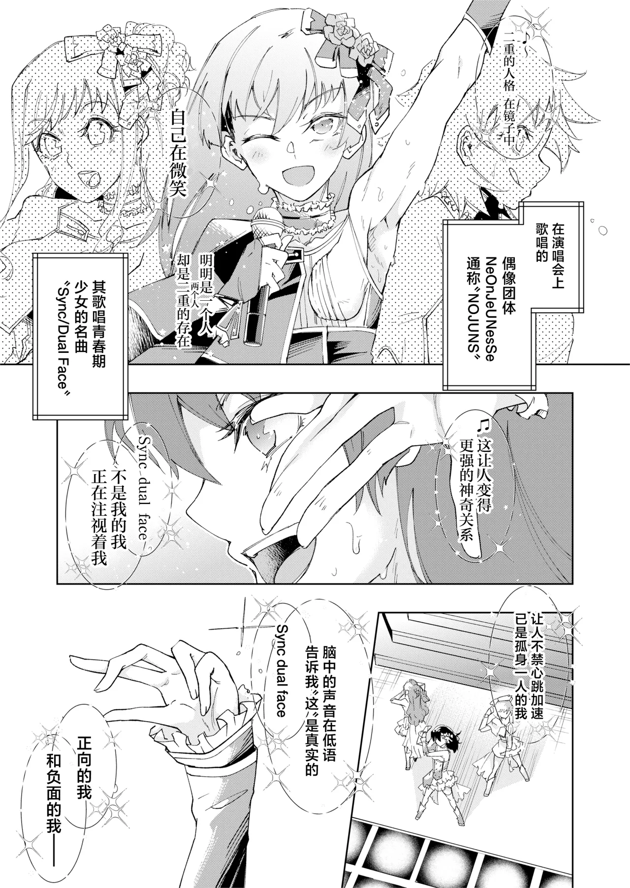 TS Hyoui  Idol JK 2 page 2 full