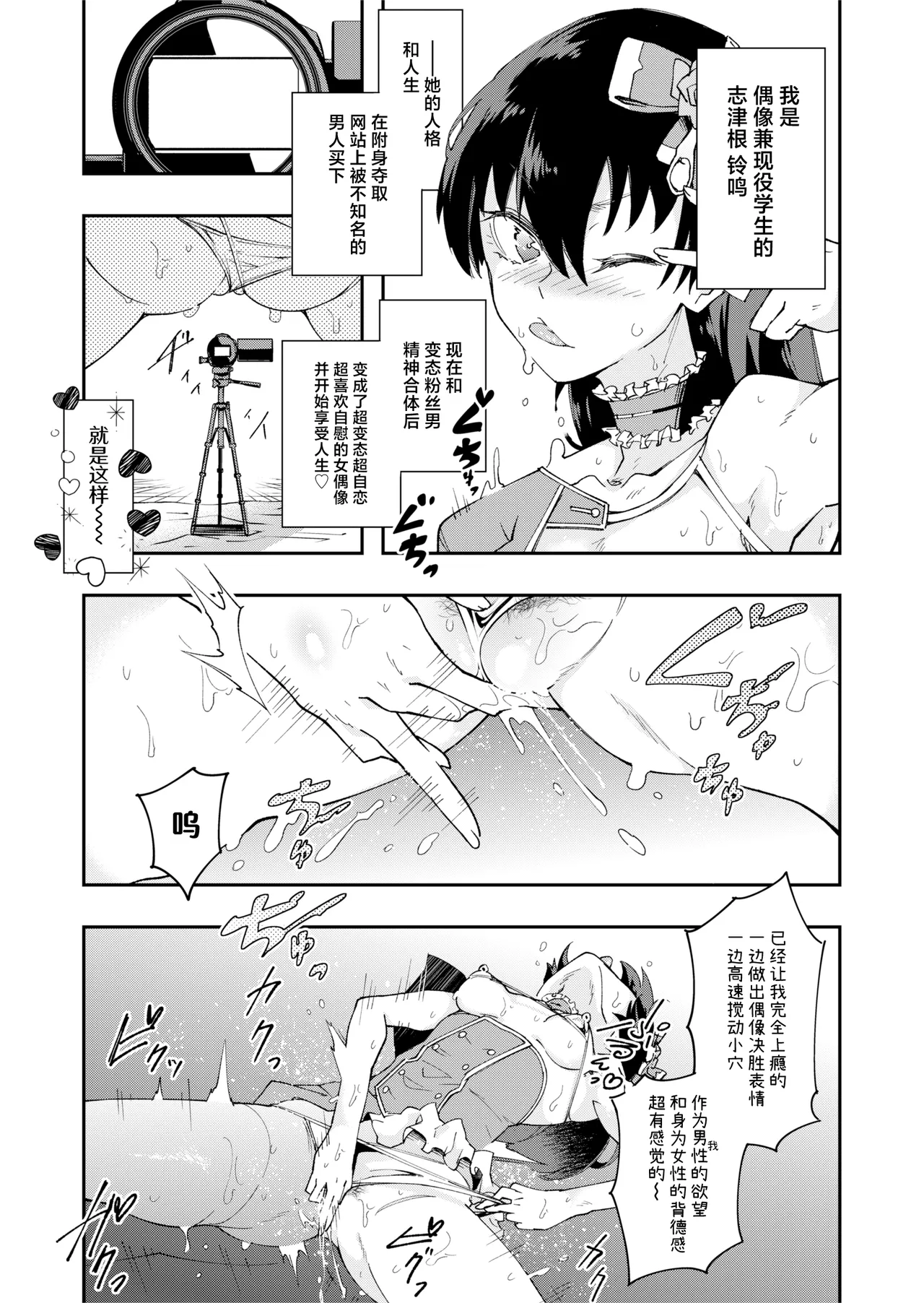 TS Hyoui  Idol JK 2 page 4 full