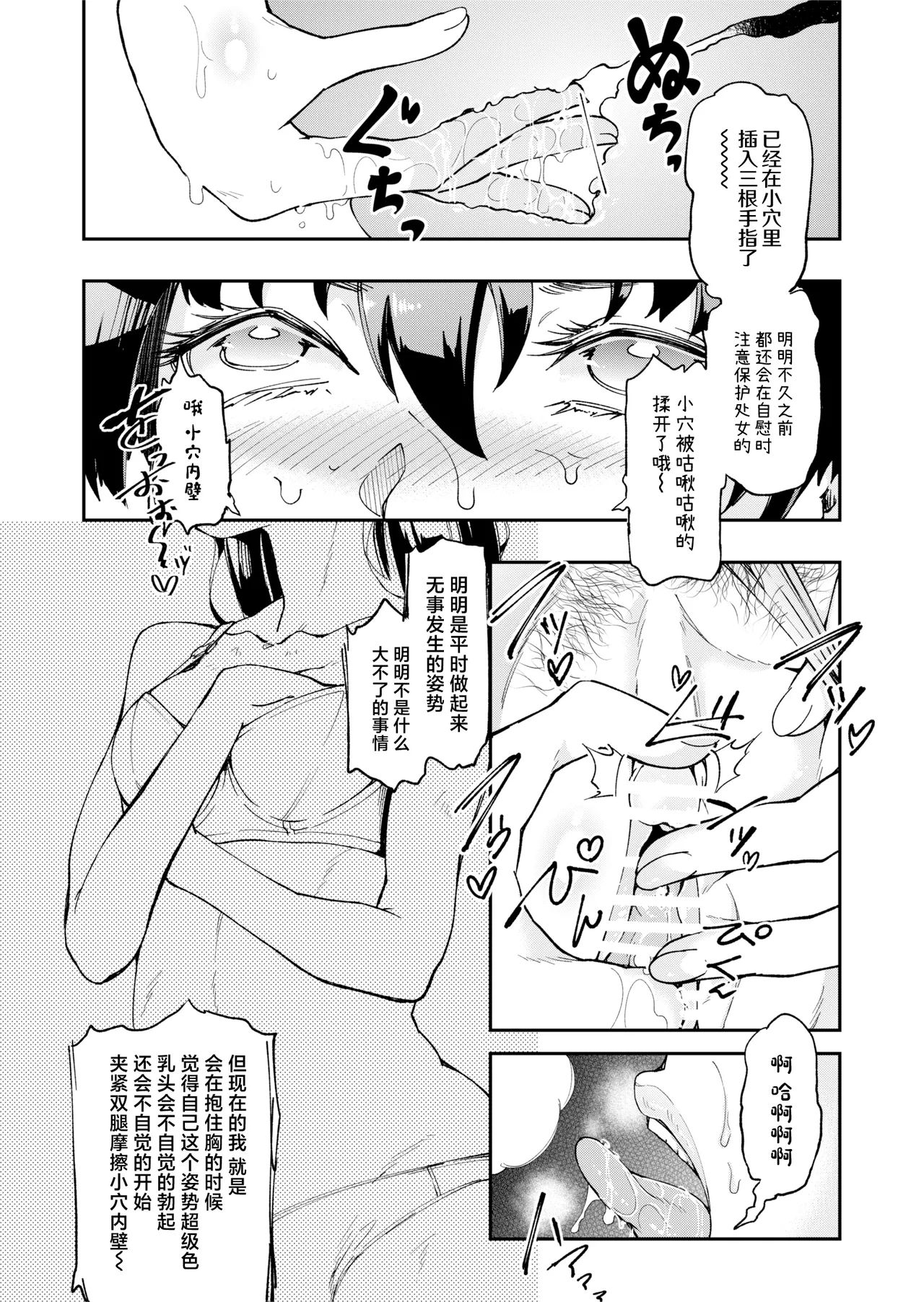 TS Hyoui  Idol JK 2 page 7 full