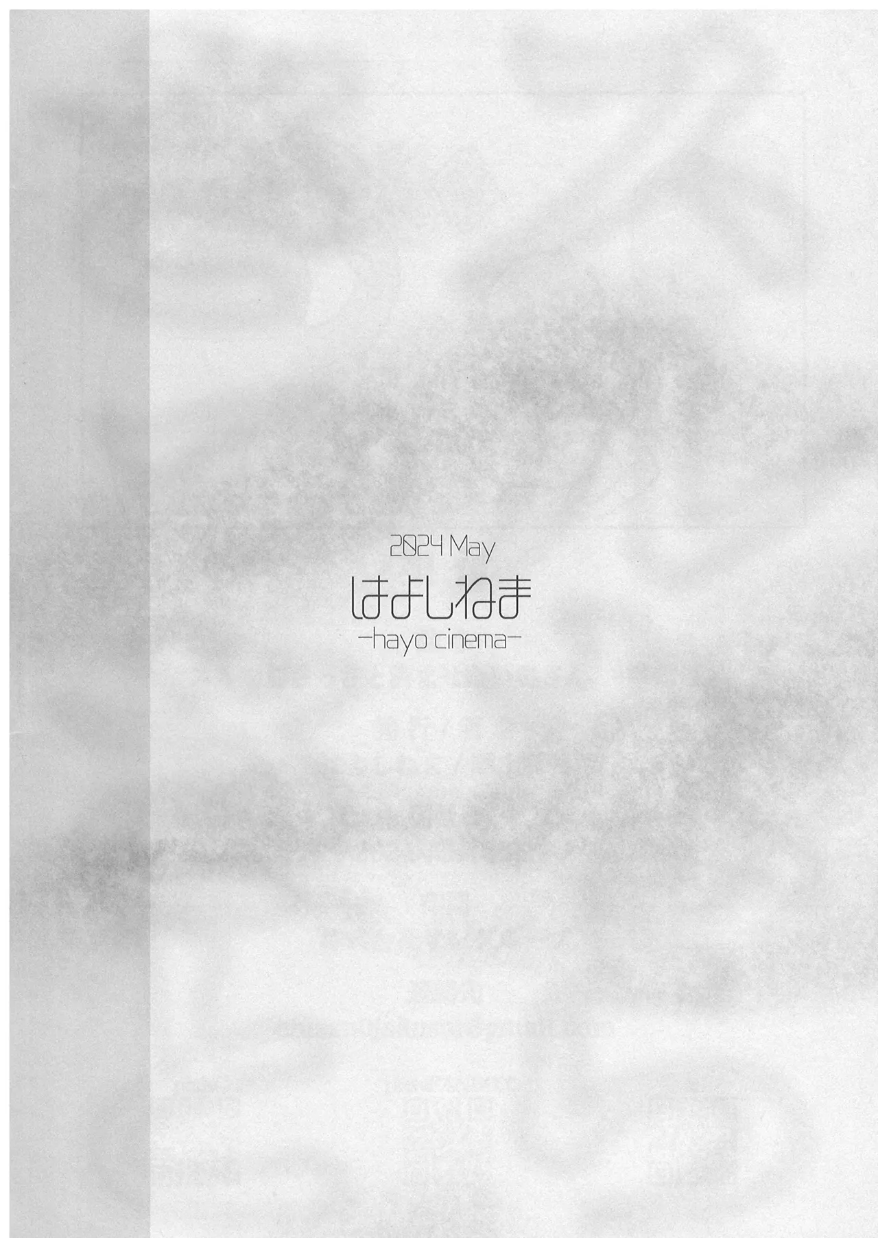 【準備号】スルならさっさと済ませたい奥さん。 page 4 full