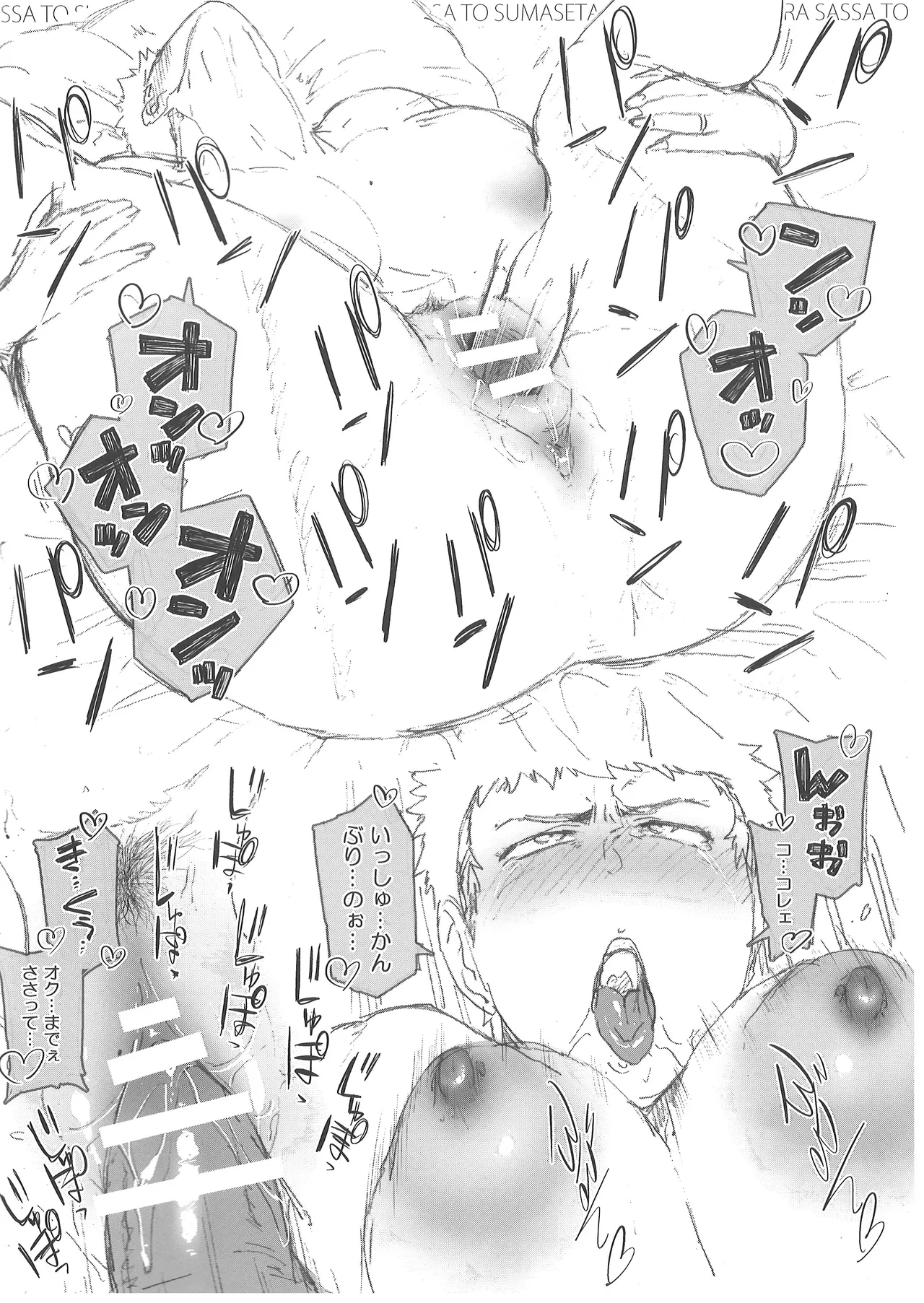 【準備号】スルならさっさと済ませたい奥さん。 page 8 full