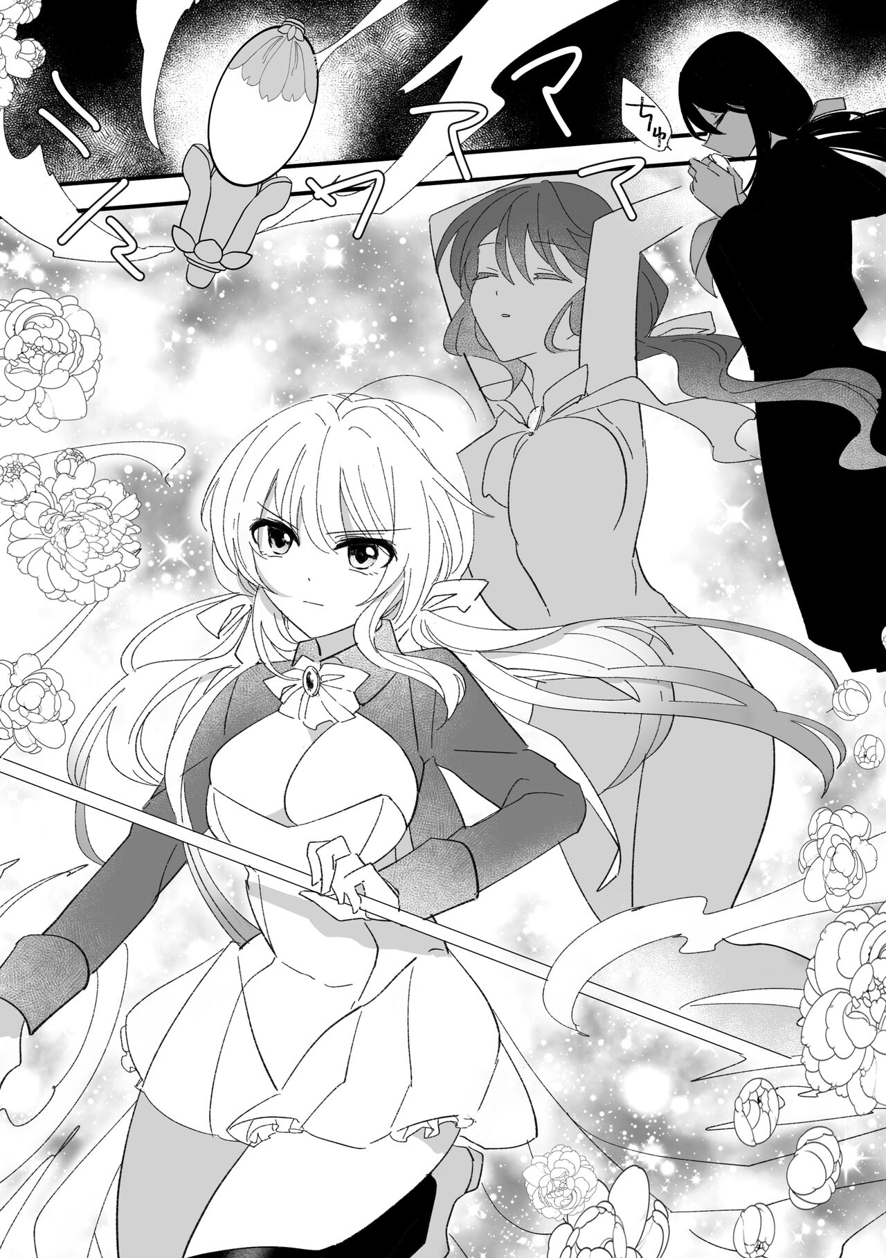 Henshin Hiroin Sukui Nashi page 4 full