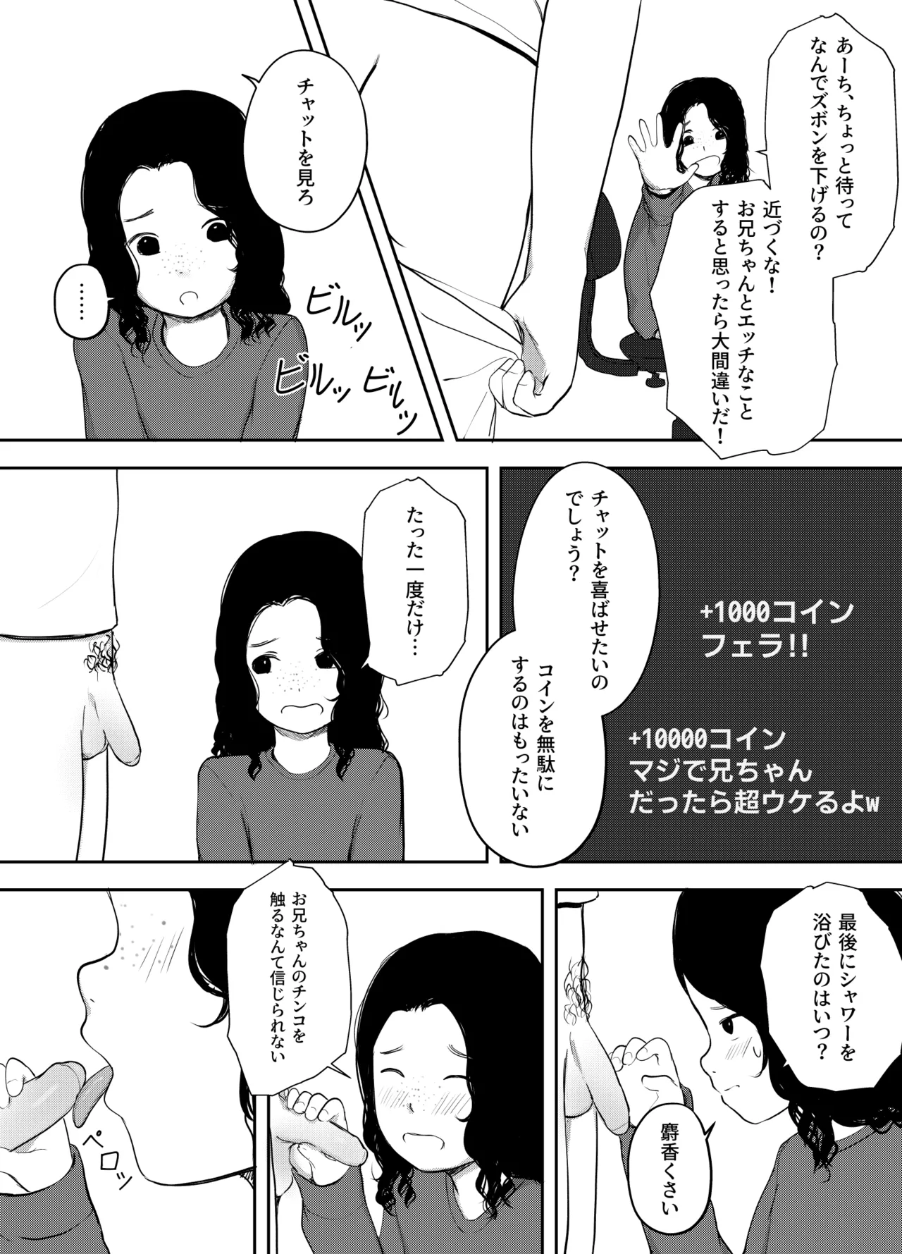 Ore no Web Camera Imouto | My Webcam Sister  Telegram:@LiCuss page 10 full