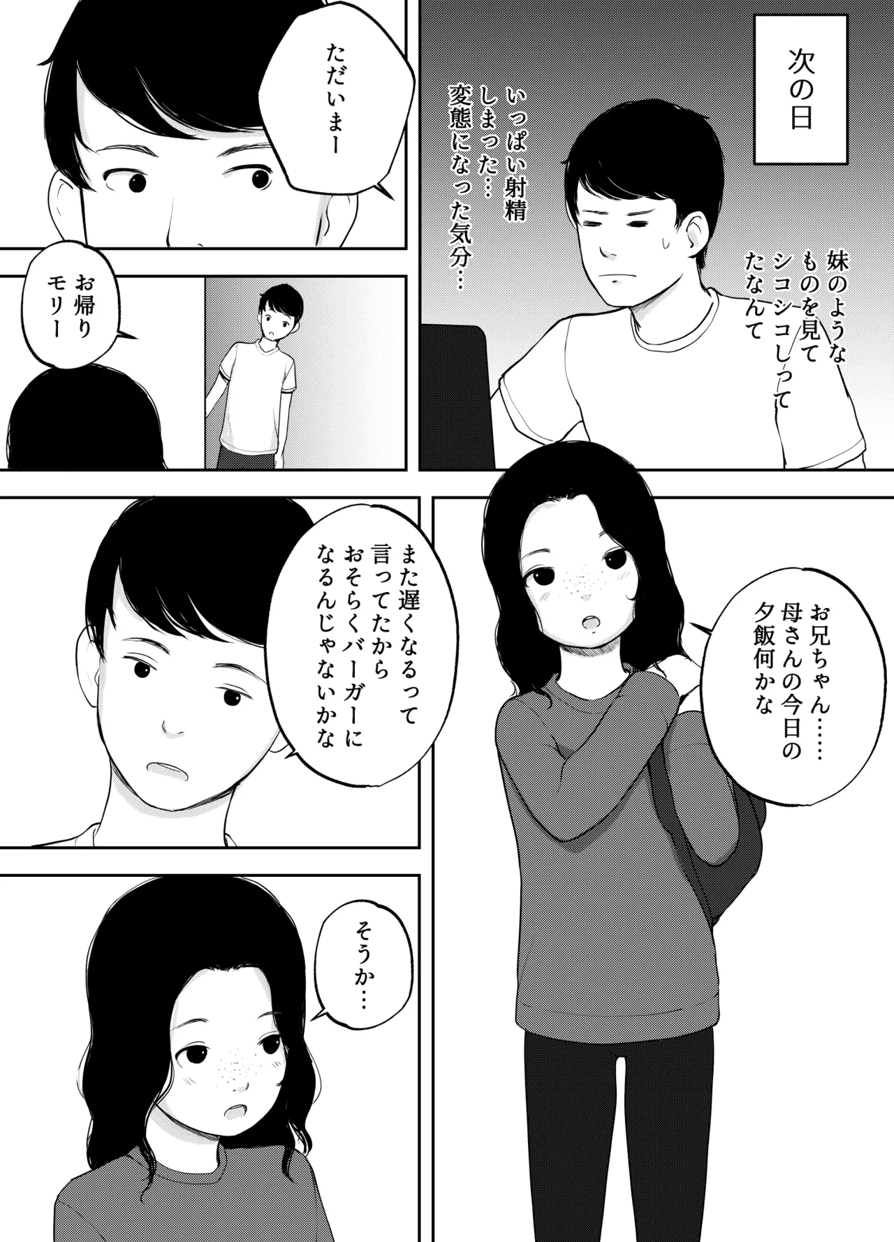 Ore no Web Camera Imouto | My Webcam Sister  Telegram:@LiCuss page 6 full