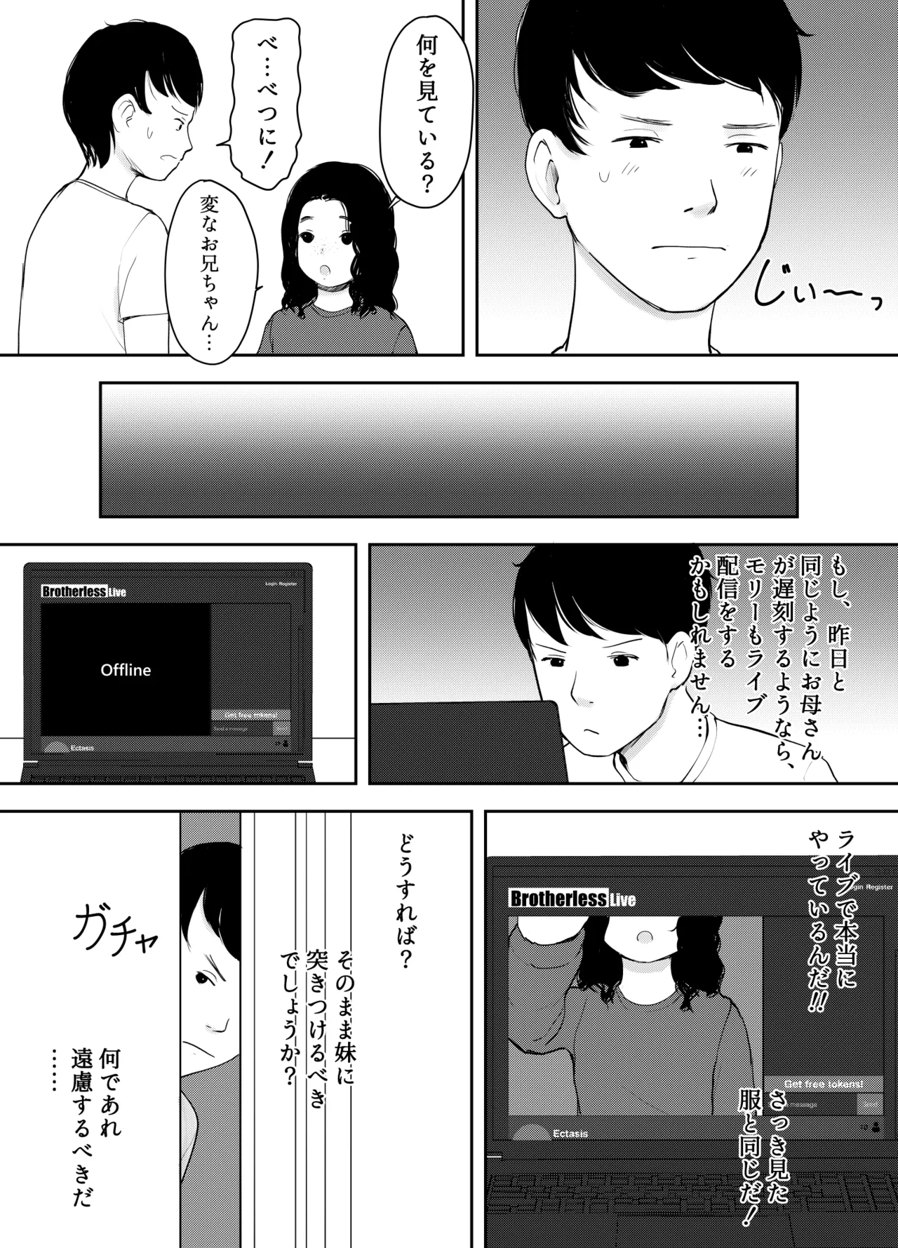 Ore no Web Camera Imouto | My Webcam Sister  Telegram:@LiCuss page 7 full