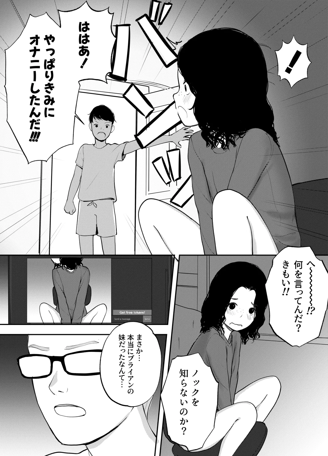 Ore no Web Camera Imouto | My Webcam Sister  Telegram:@LiCuss page 8 full