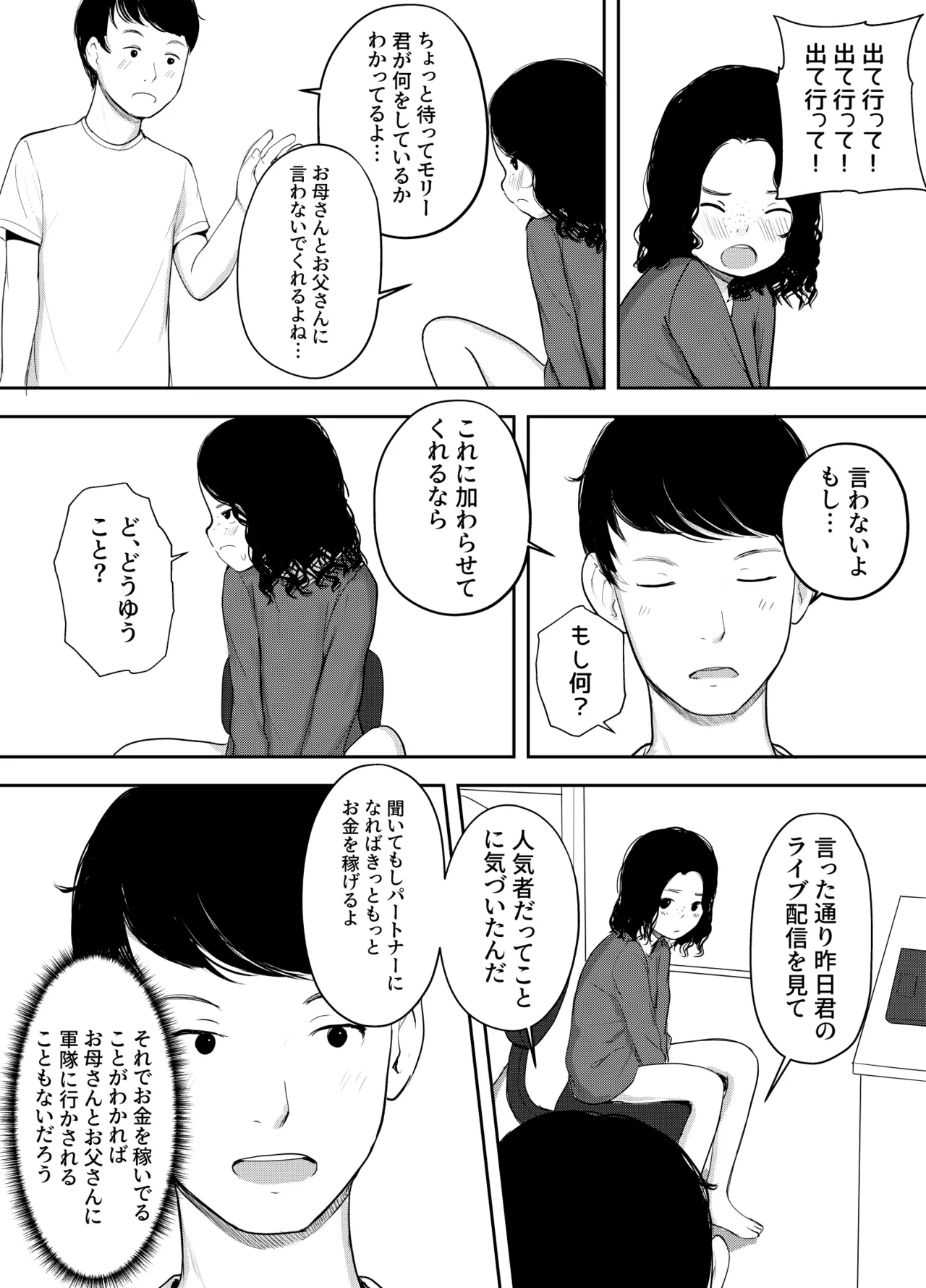 Ore no Web Camera Imouto | My Webcam Sister  Telegram:@LiCuss page 9 full