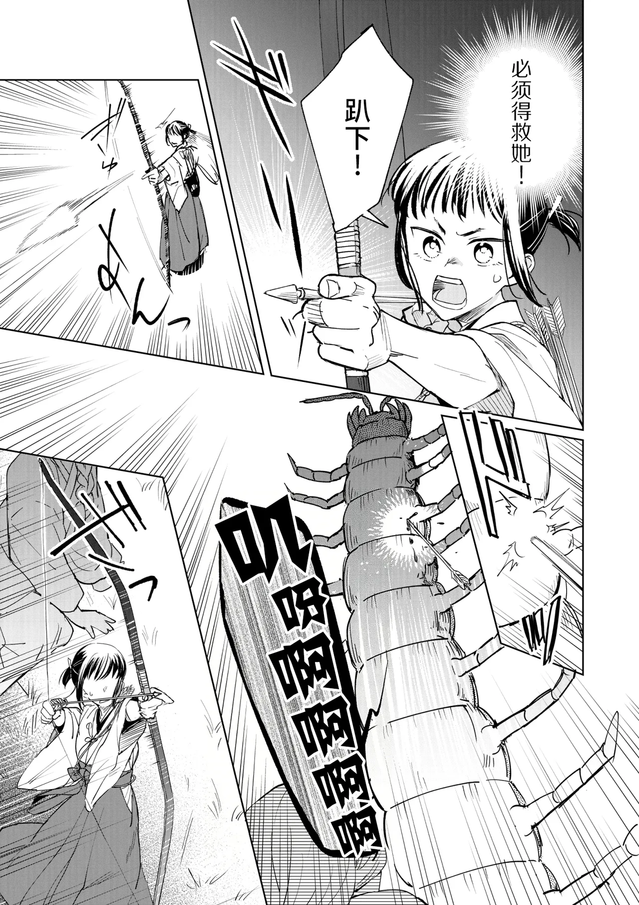 催眠遊蕩 ～生真面目巫女は狡猾妖狐に堕とされる～ page 7 full