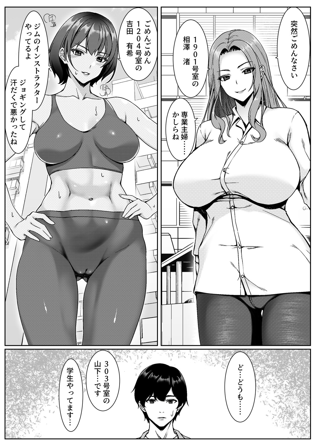 Kosupure shite iru toki wa hitodzumade wa arimasen page 3 full
