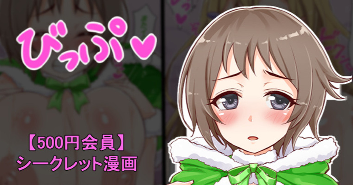 聖根スコスコ高校 VIP用びっぷ漫画 22 page 1 full