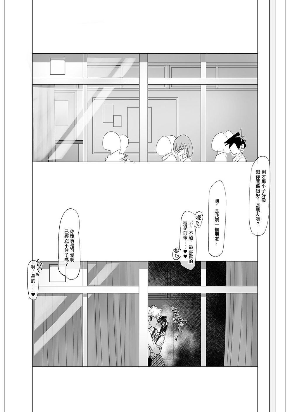 Komyushou de Chou Bijin no Komi-san ga Charao ni Guigui Korarete Shojo de Irareru Wake ga Nai page 3 full