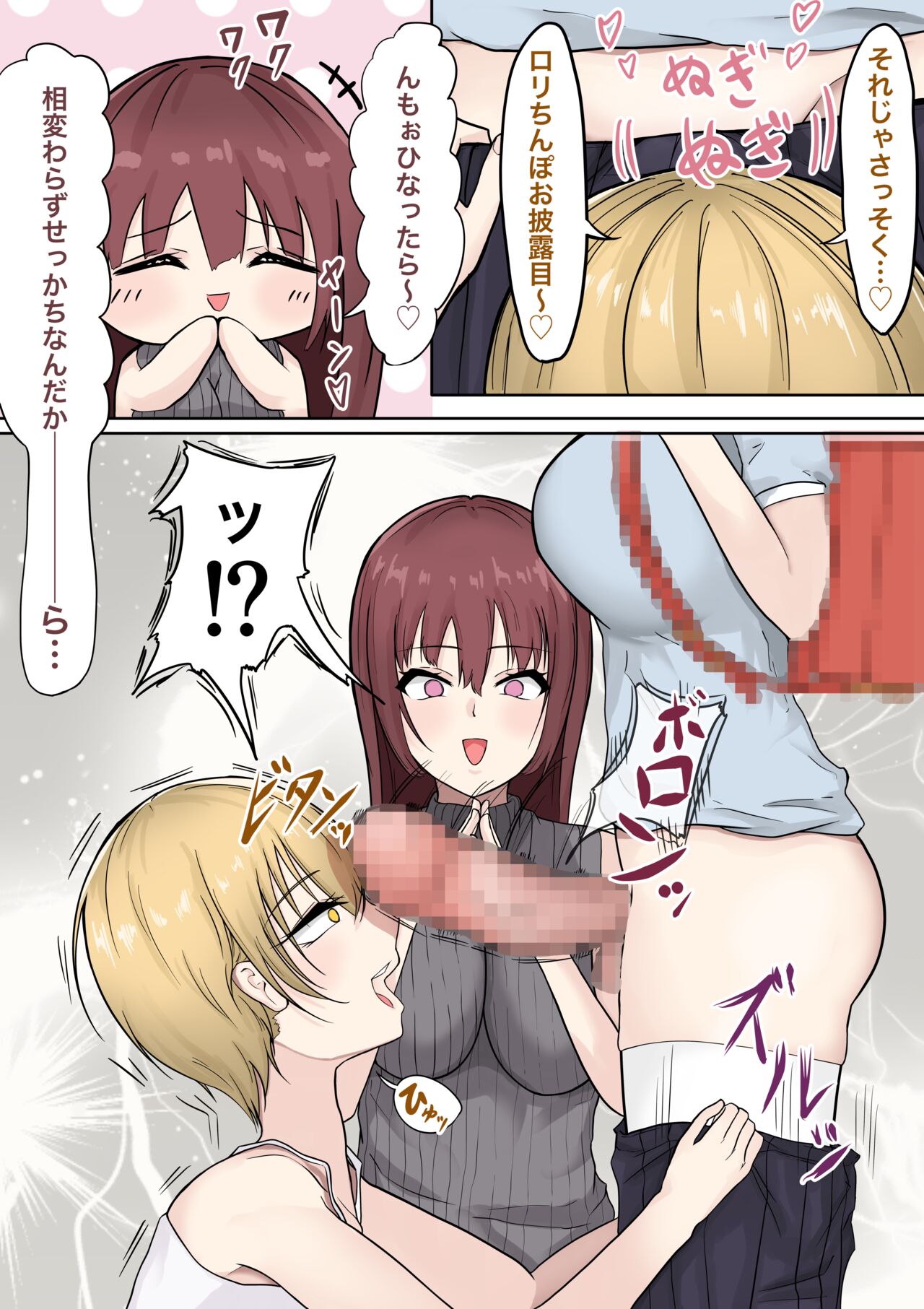 Futanari ￮ gakusei ga nanpa shite kita onēsan-tachi o tsuyo tsuyo o chinpo de wakara seru page 2 full