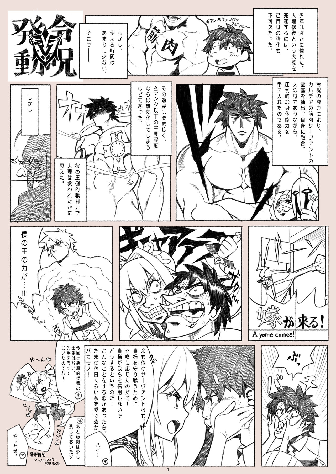 PLATINUM BRIDE Hakkin no Hanayome page 2 full