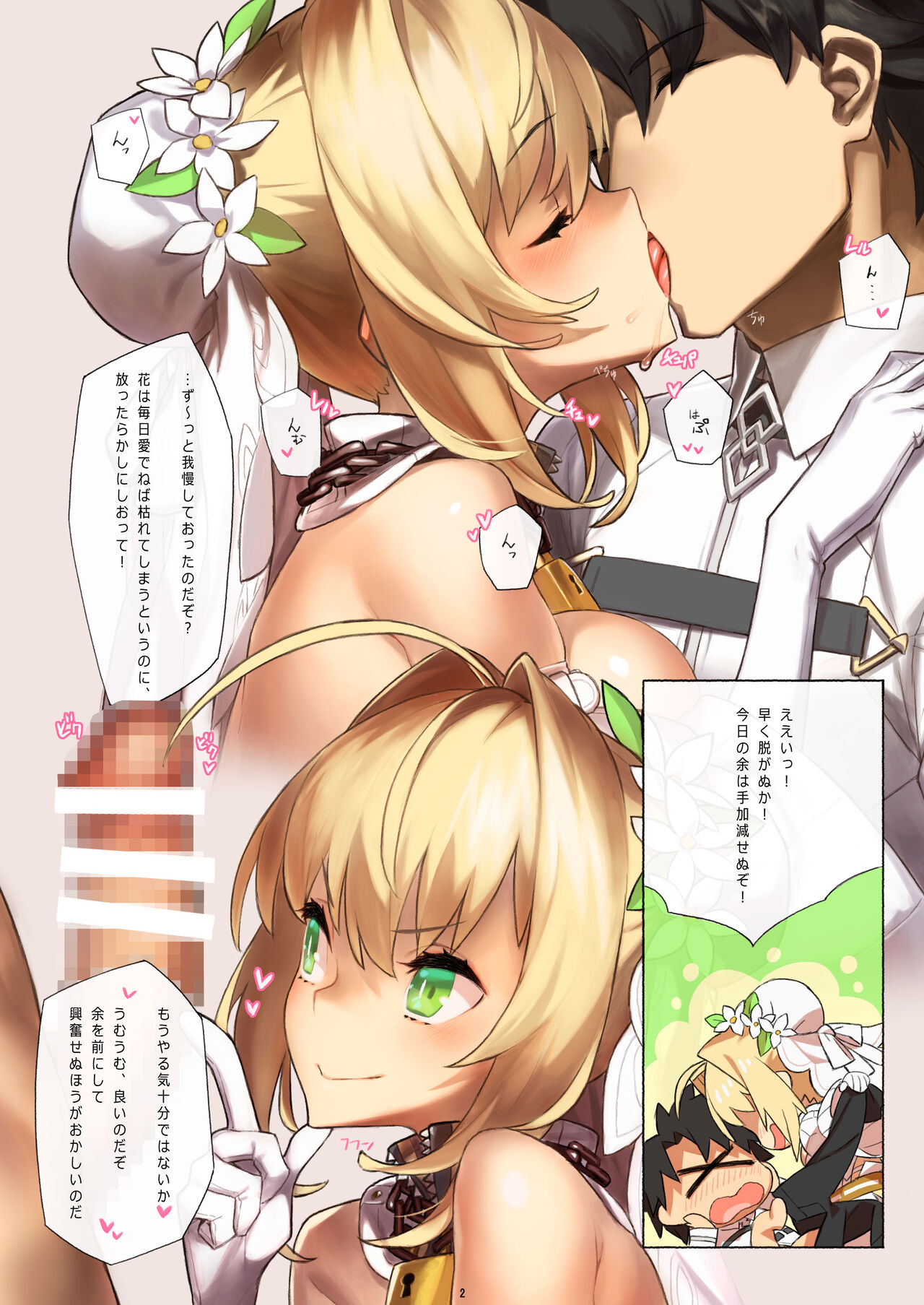 PLATINUM BRIDE Hakkin no Hanayome page 3 full