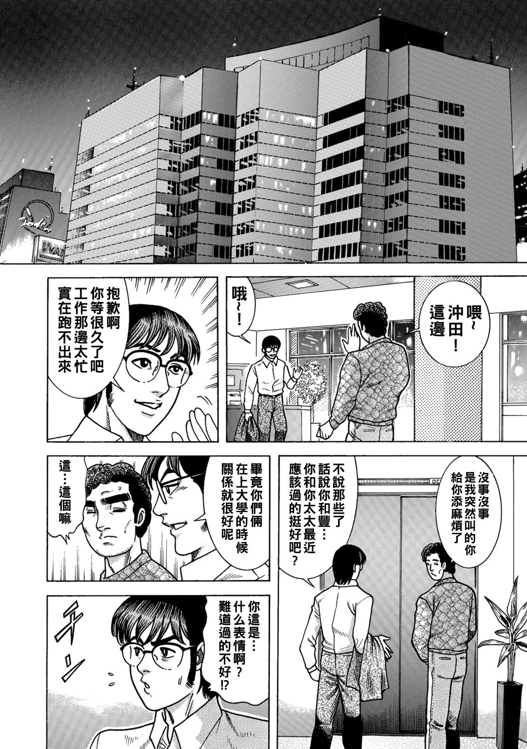 親友の美人奥様とH体験（Chinese） page 2 full