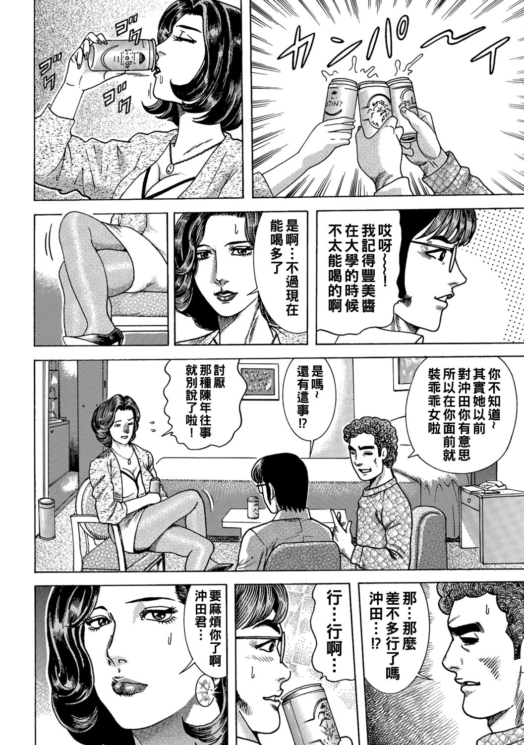 親友の美人奥様とH体験（Chinese） page 4 full