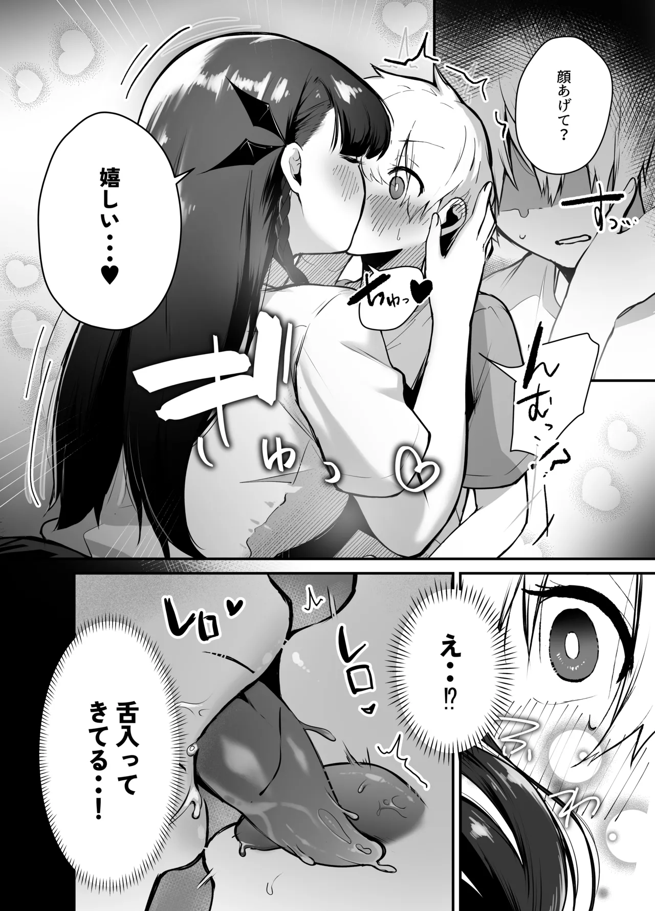 Rinzin no Seiso na O Nee tyan JK ha Boku wo Dekiai suru Dosukebe Inma desi ta page 10 full