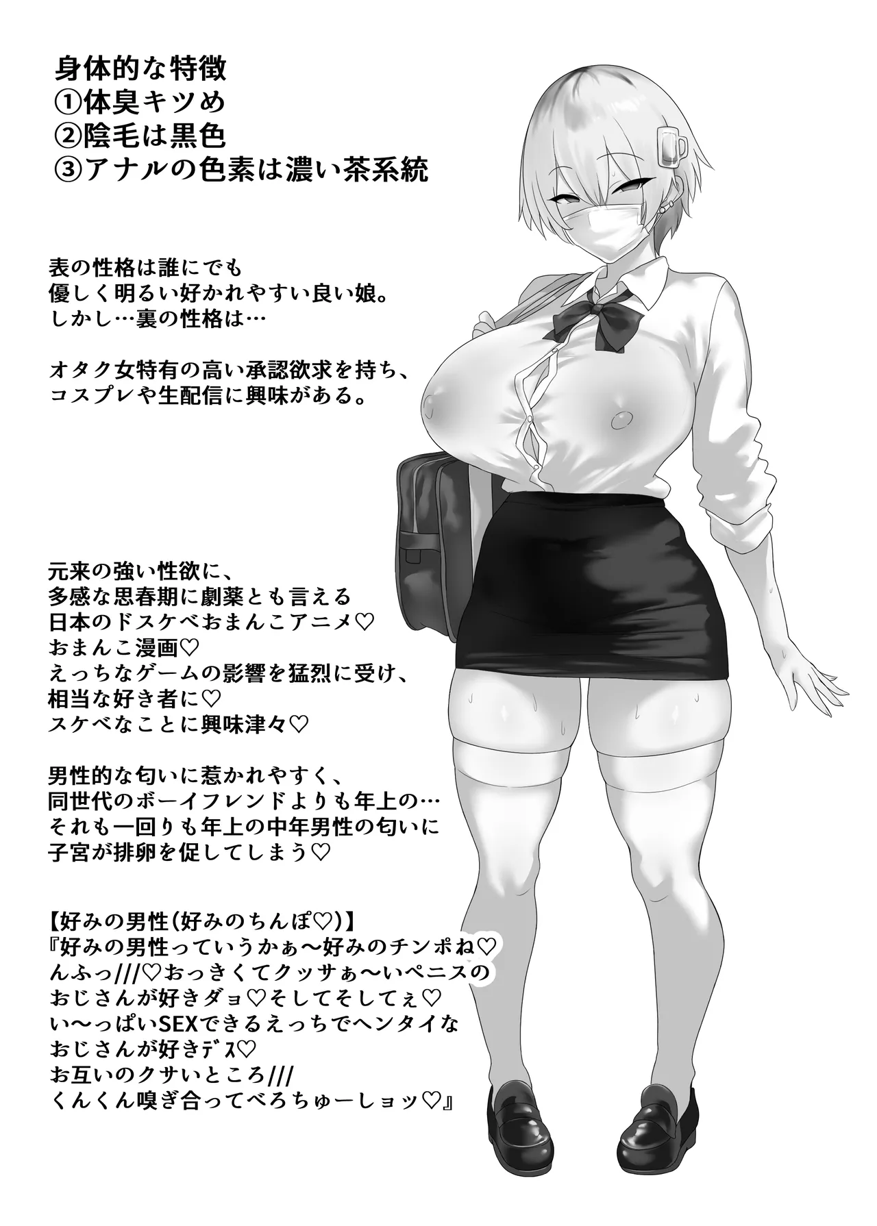 You wa Nani shi ni Nippon e? page 5 full