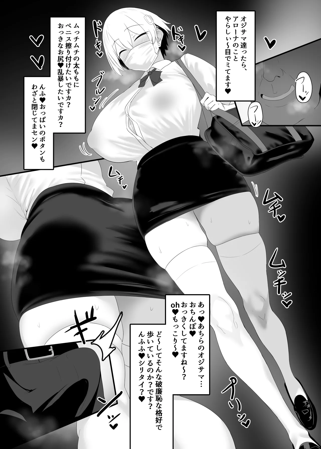 You wa Nani shi ni Nippon e? page 7 full