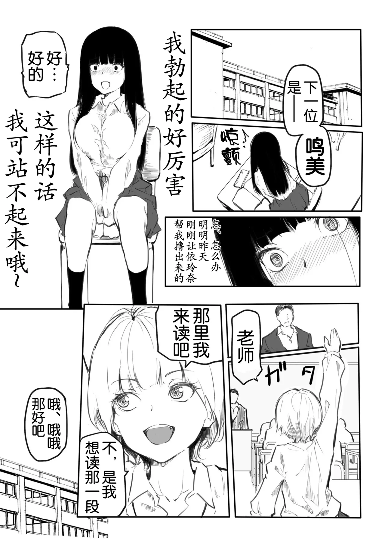 Kou Miete Haetemasu. page 10 full