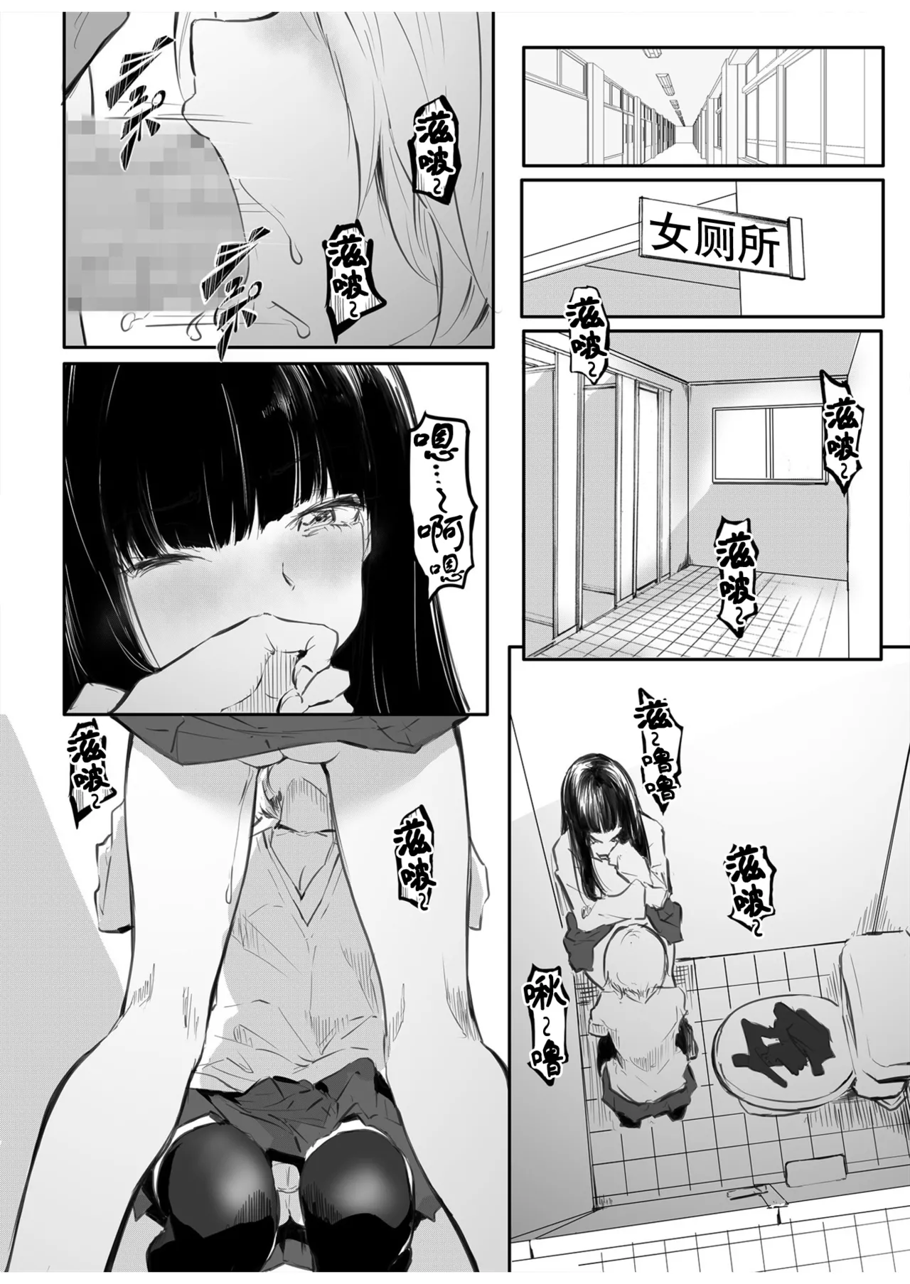 Kou Miete Haetemasu. page 7 full