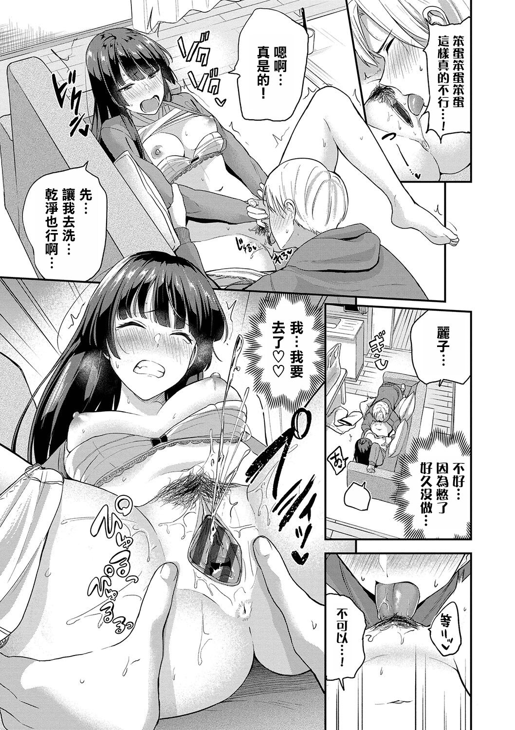 Kimidake No Shinryoubi page 10 full
