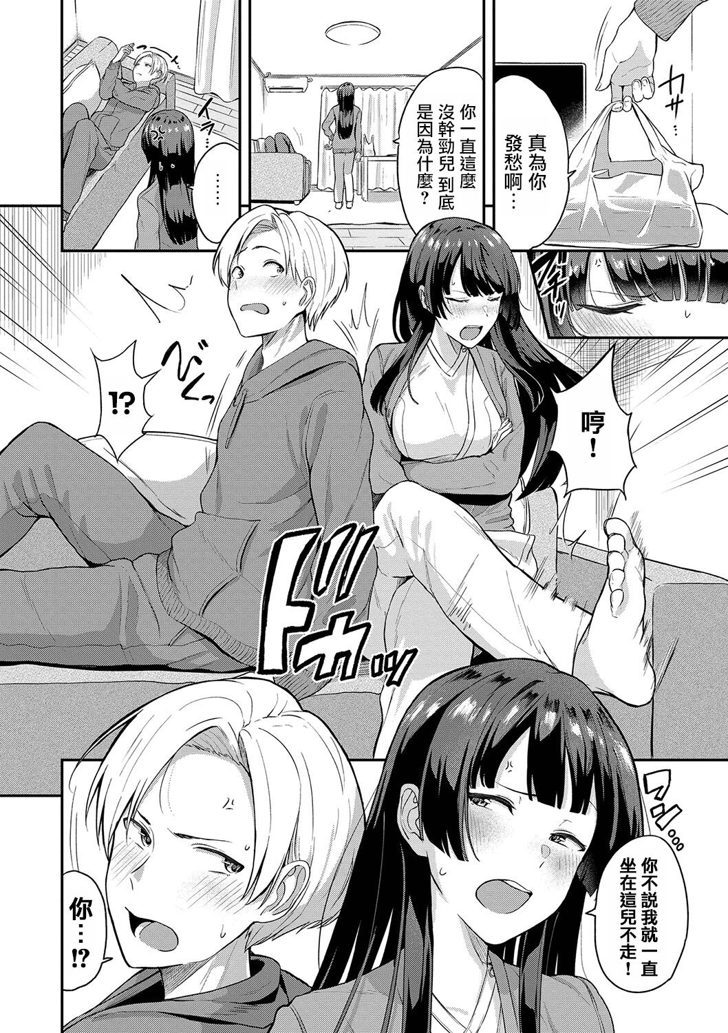 Kimidake No Shinryoubi page 3 full